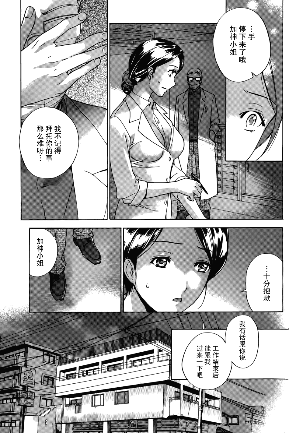 汉化版-[藤坂空樹] コイカノ×アイカノ 1 (戀着的她×爱着的她1) [樱翼汉化组]_第5集