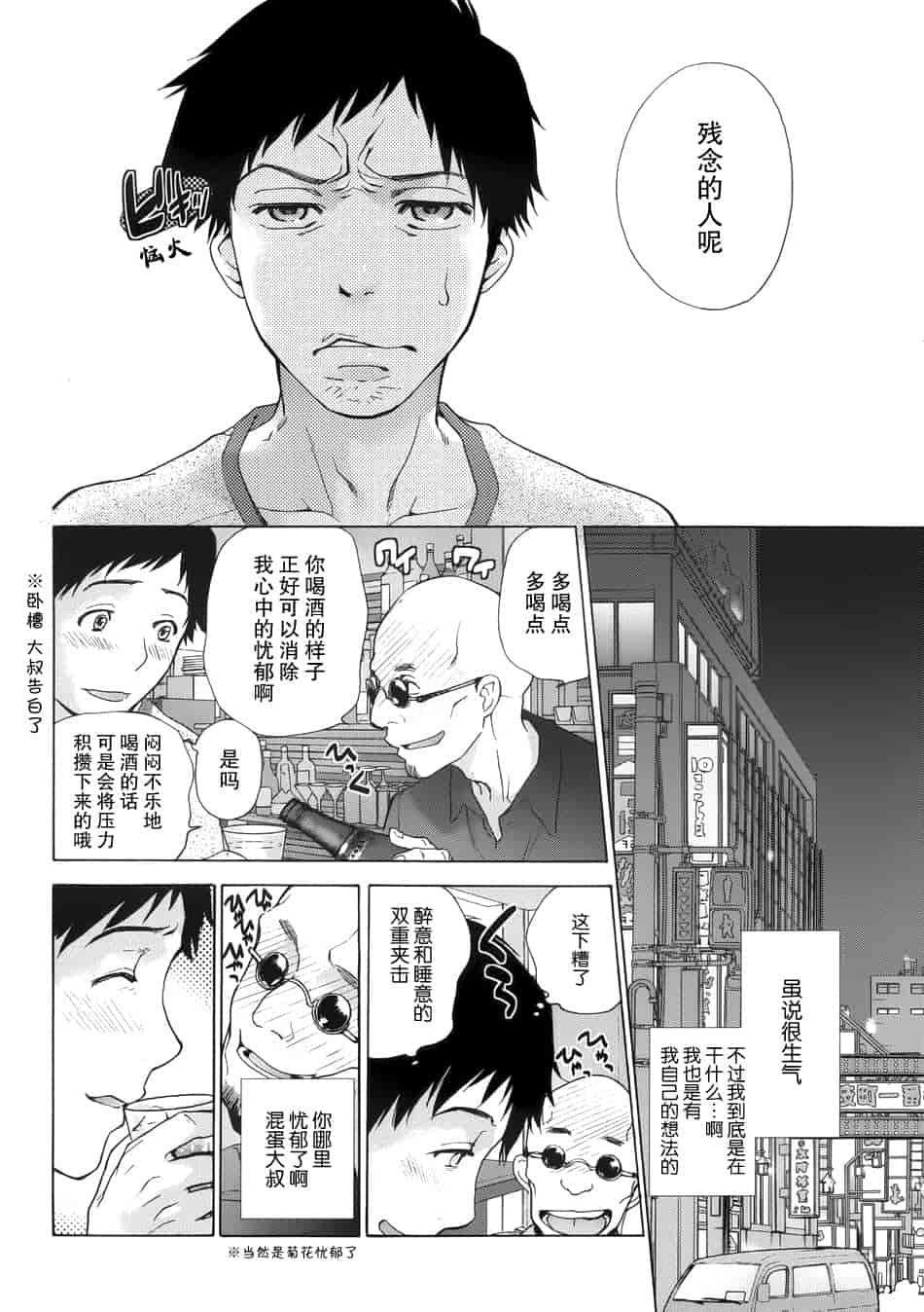 汉化版-[藤坂空樹] コイカノ×アイカノ 1 (戀着的她×爱着的她1) [樱翼汉化组]_第1集