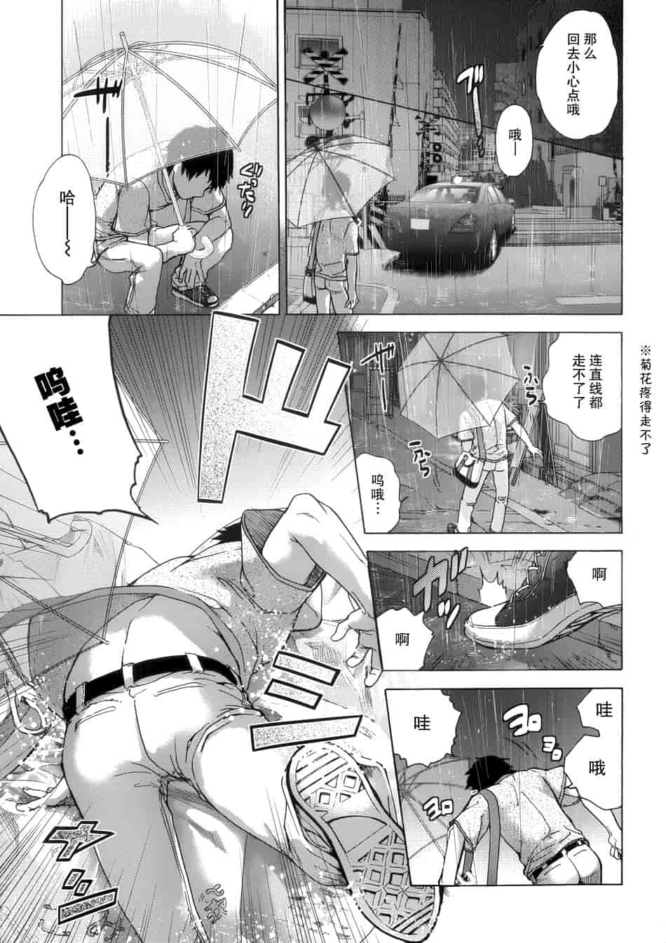 汉化版-[藤坂空樹] コイカノ×アイカノ 1 (戀着的她×爱着的她1) [樱翼汉化组]_第1集