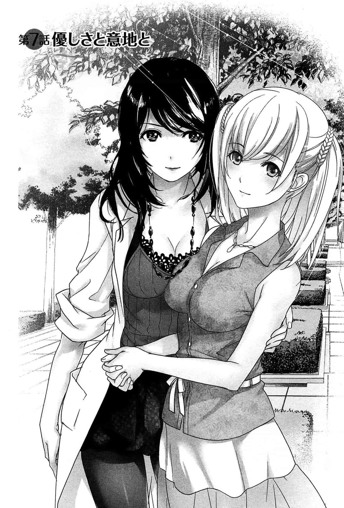 汉化版-[藤坂空樹] コイカノ×アイカノ 1 (戀着的她×爱着的她1) [樱翼汉化组]_第6集