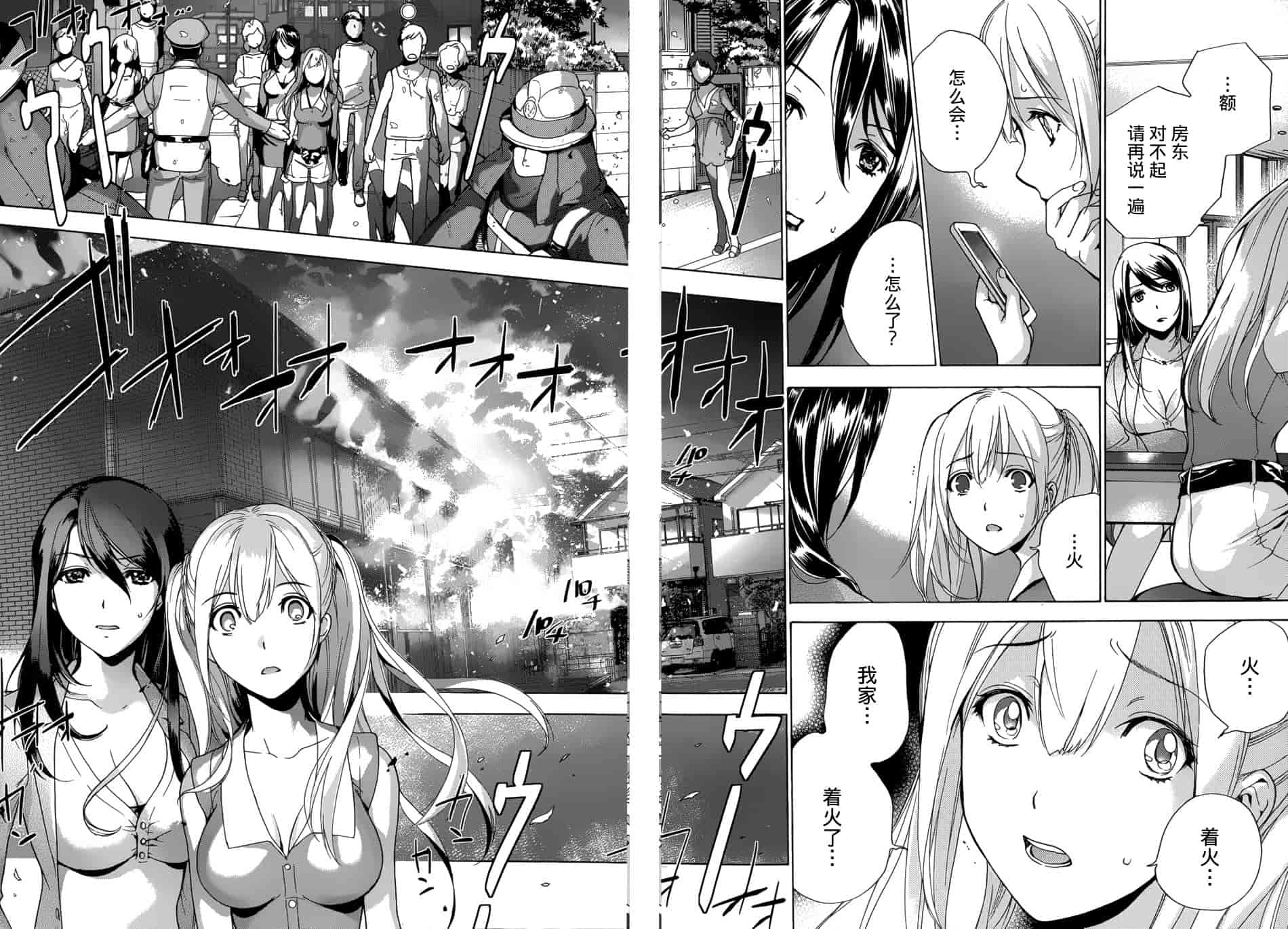 汉化版-[藤坂空樹] コイカノ×アイカノ 1 (戀着的她×爱着的她1) [樱翼汉化组]_第7集