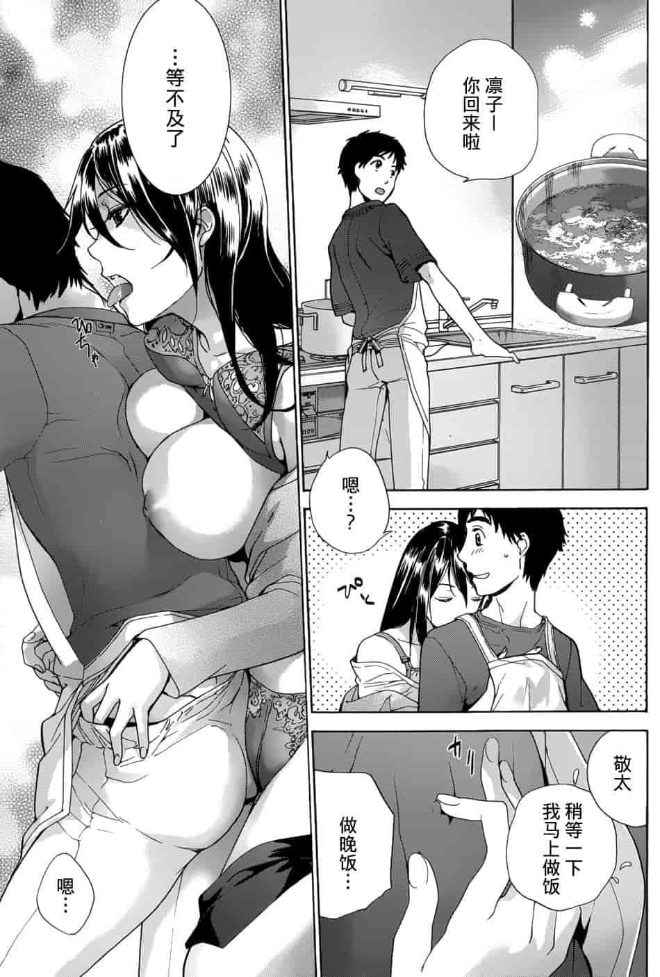 汉化版-[藤坂空樹] コイカノ×アイカノ 1 (戀着的她×爱着的她1) [樱翼汉化组]_第7集