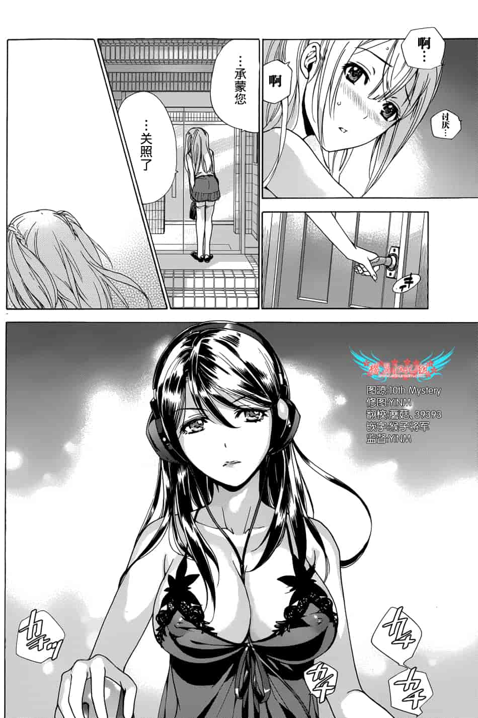 汉化版-[藤坂空樹] コイカノ×アイカノ 1 (戀着的她×爱着的她1) [樱翼汉化组]_第8集