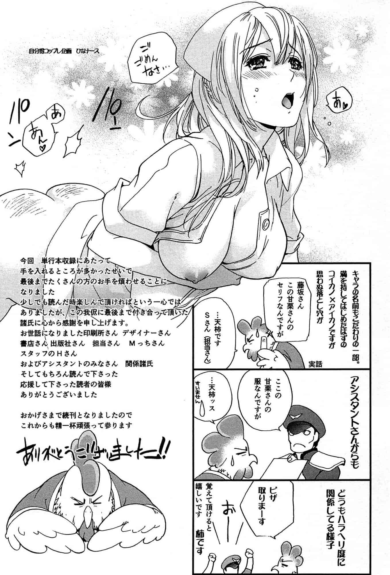 汉化版-[藤坂空樹] コイカノ×アイカノ 1 (戀着的她×爱着的她1) [樱翼汉化组]_第8集