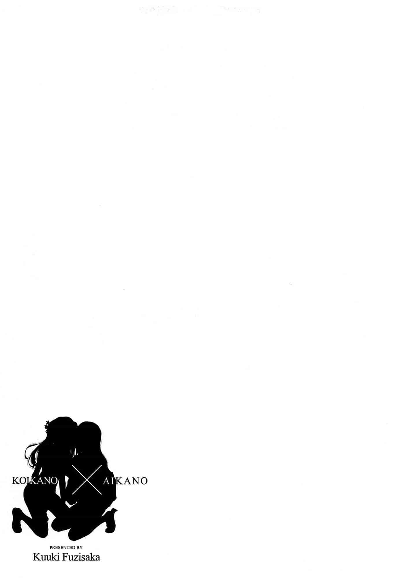 汉化版-[藤坂空樹] コイカノ×アイカノ 1 (戀着的她×爱着的她1) [樱翼汉化组]_第2集