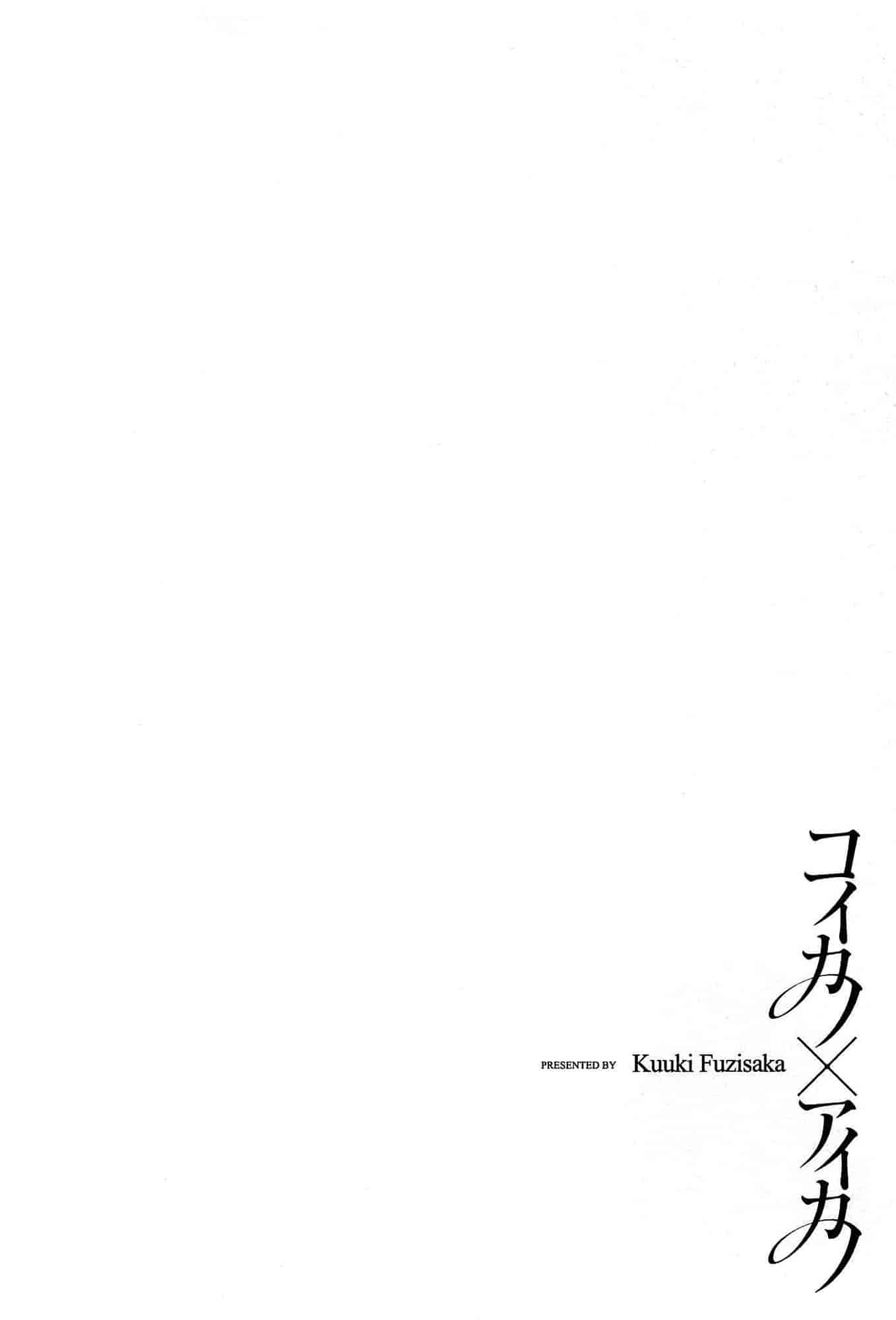 汉化版-[藤坂空樹] コイカノ×アイカノ 1 (戀着的她×爱着的她1) [樱翼汉化组]_第3集