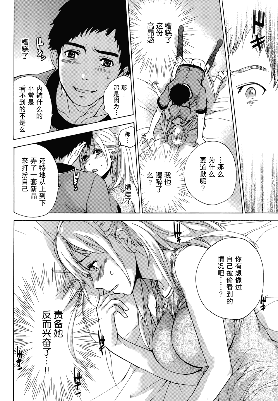 汉化版-[藤坂空樹] コイカノ×アイカノ 1 (戀着的她×爱着的她1) [樱翼汉化组]_第3集