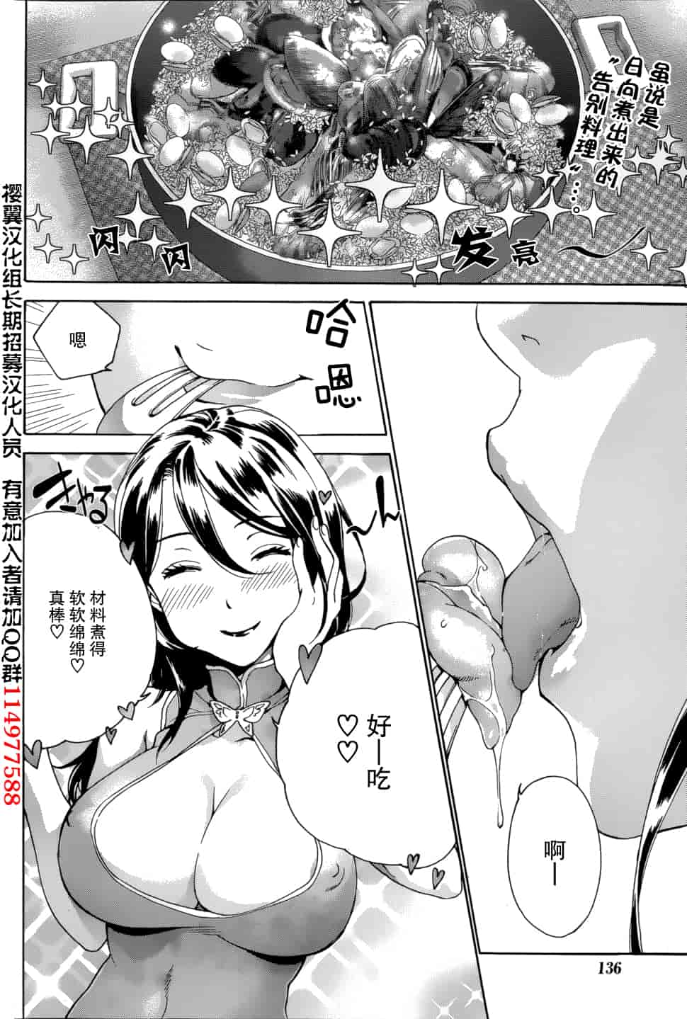 汉化版-[藤坂空樹] コイカノ×アイカノ 2 (戀着的她×爱着的她2) [樱翼汉化组]_第5集