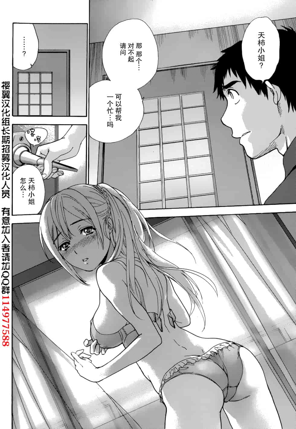 汉化版-[藤坂空樹] コイカノ×アイカノ 2 (戀着的她×爱着的她2) [樱翼汉化组]_第6集