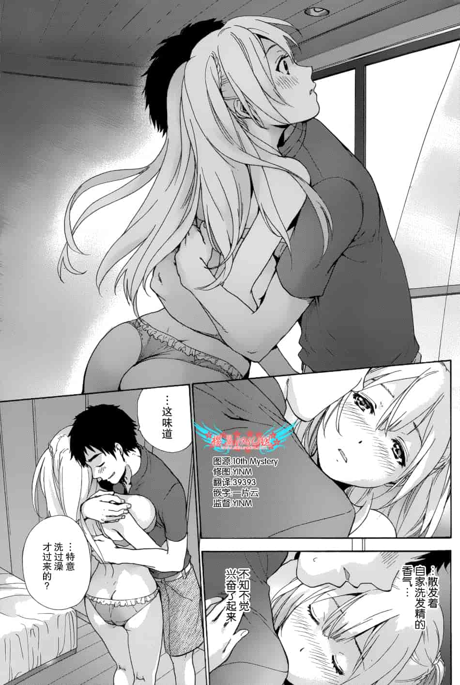 汉化版-[藤坂空樹] コイカノ×アイカノ 2 (戀着的她×爱着的她2) [樱翼汉化组]_第6集