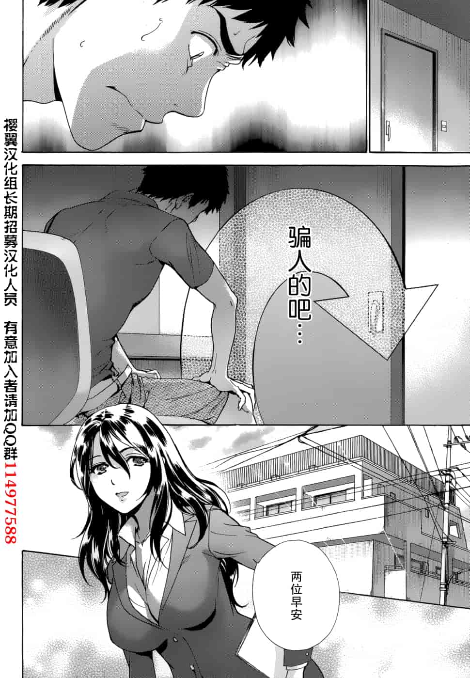 汉化版-[藤坂空樹] コイカノ×アイカノ 2 (戀着的她×爱着的她2) [樱翼汉化组]_第6集