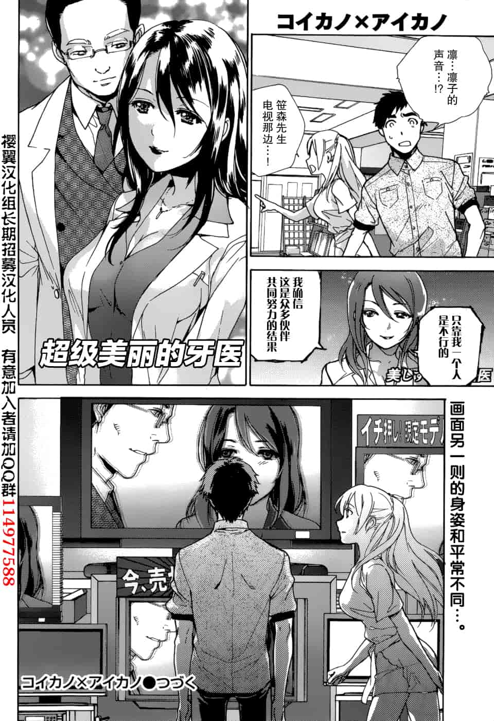 汉化版-[藤坂空樹] コイカノ×アイカノ 2 (戀着的她×爱着的她2) [樱翼汉化组]_第6集
