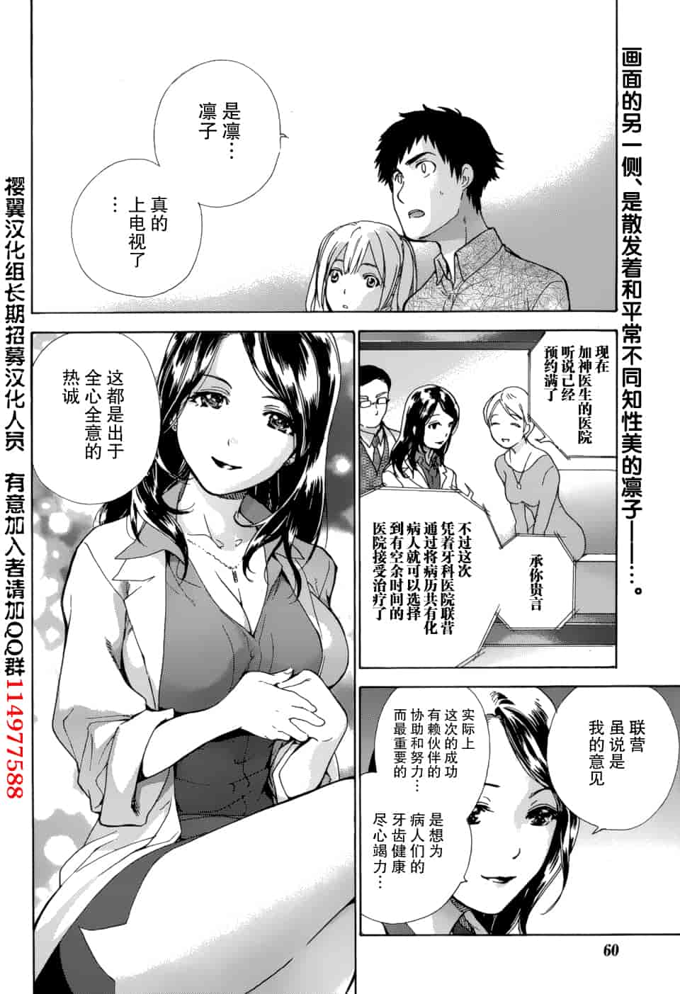汉化版-[藤坂空樹] コイカノ×アイカノ 2 (戀着的她×爱着的她2) [樱翼汉化组]_第6集