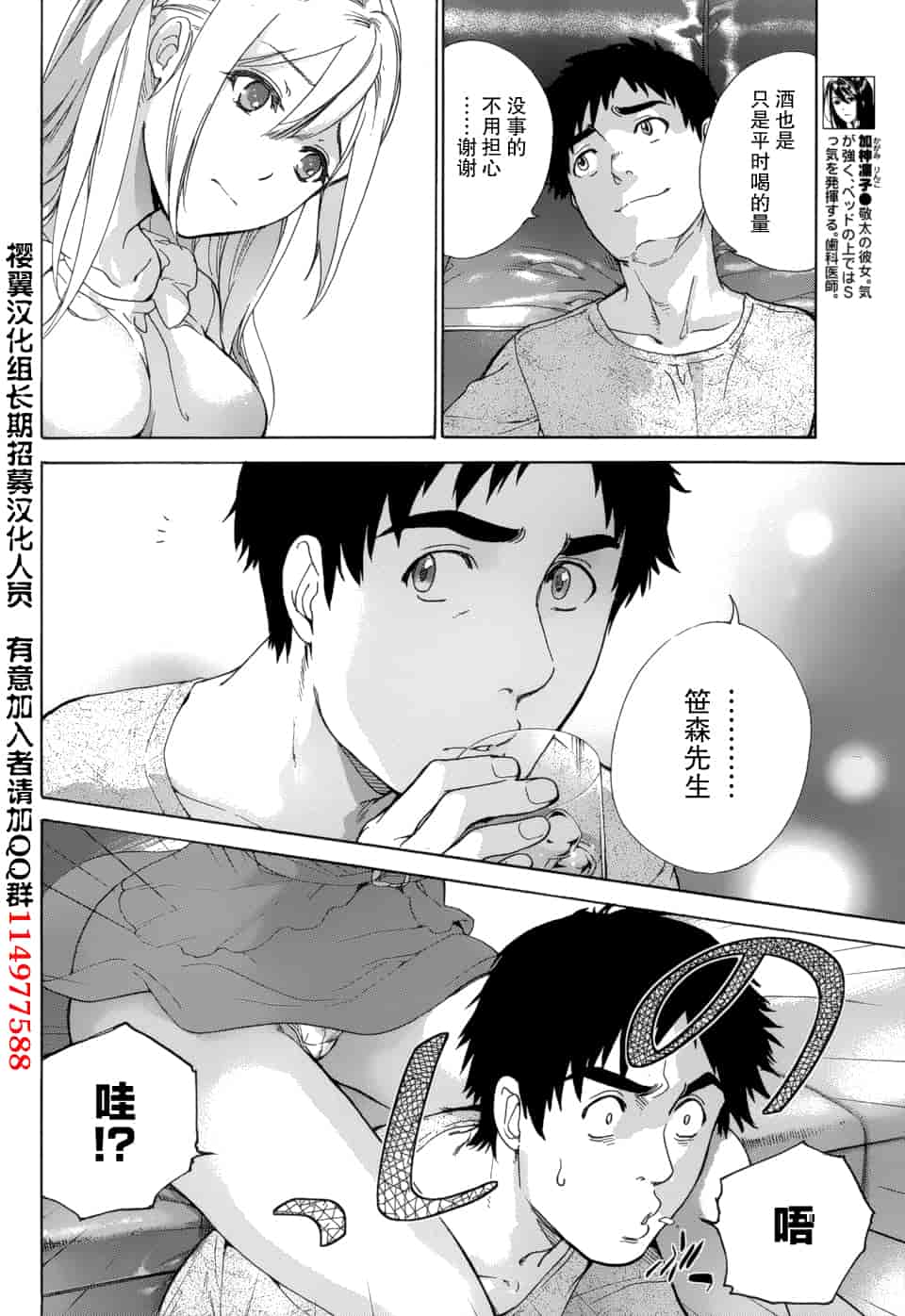 汉化版-[藤坂空樹] コイカノ×アイカノ 2 (戀着的她×爱着的她2) [樱翼汉化组]_第7集