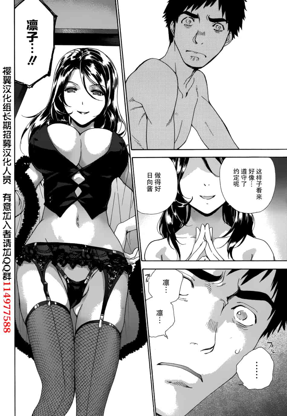汉化版-[藤坂空樹] コイカノ×アイカノ 2 (戀着的她×爱着的她2) [樱翼汉化组]_第8集