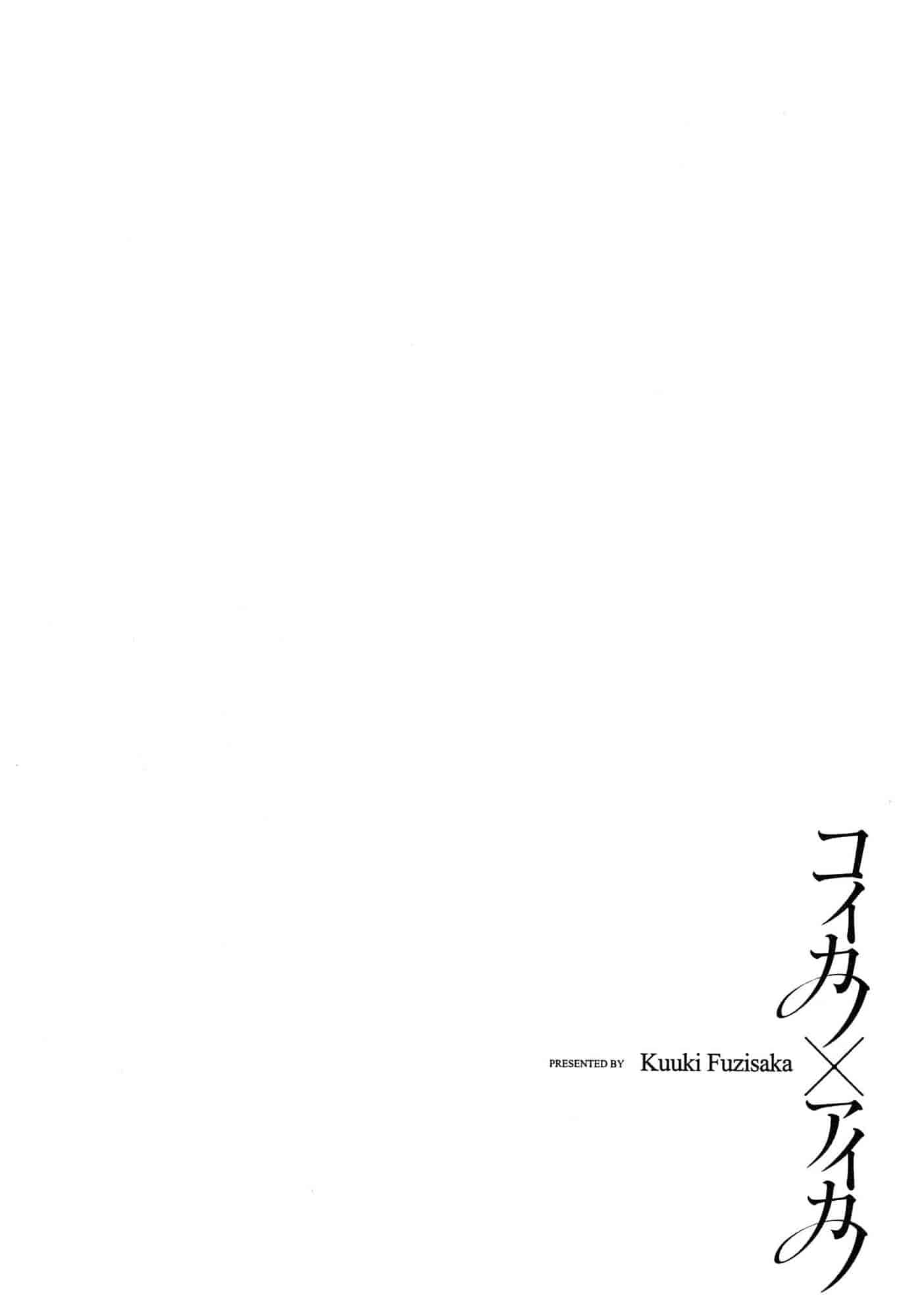汉化版-[藤坂空樹] コイカノ×アイカノ 2 (戀着的她×爱着的她2) [樱翼汉化组]_第8集
