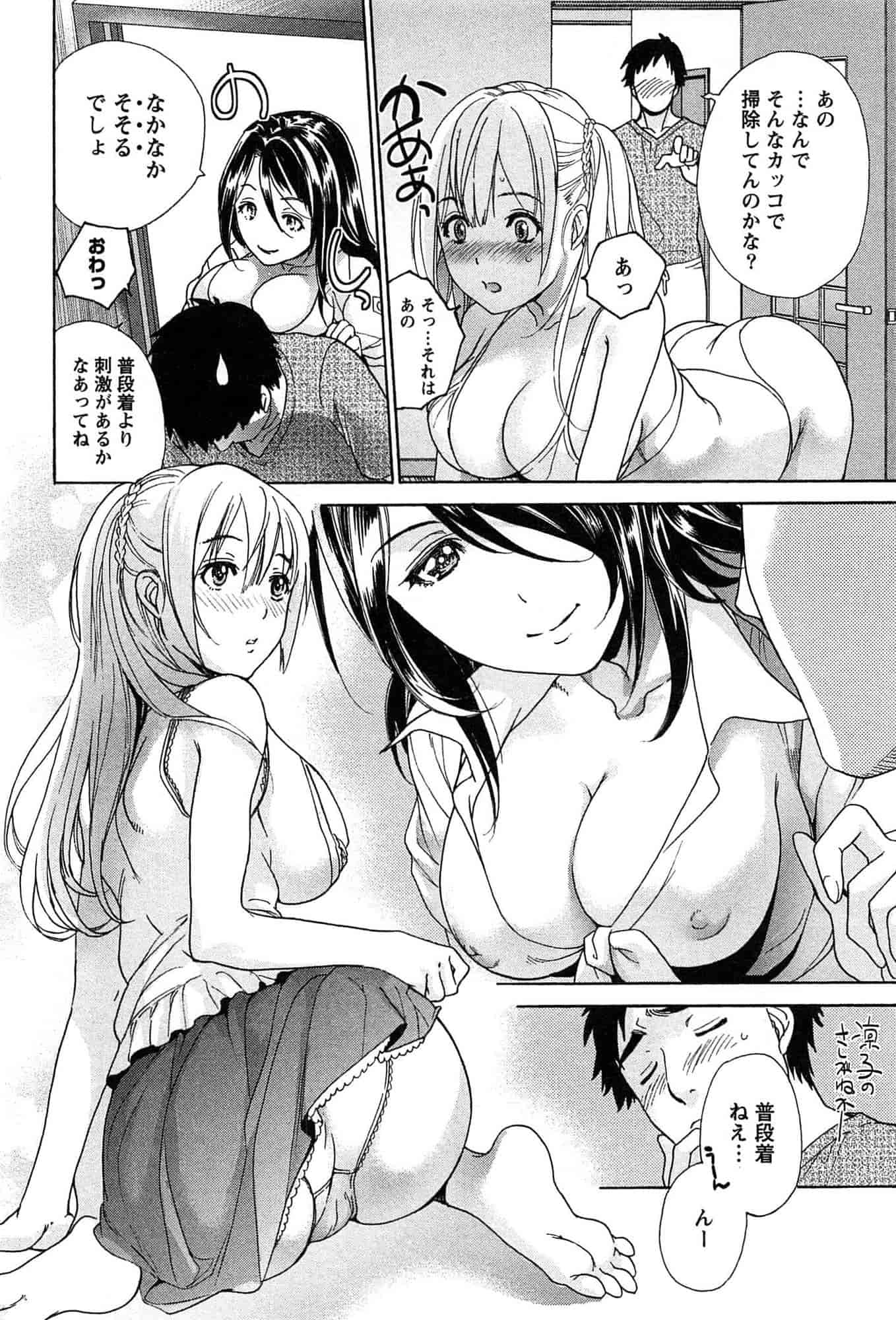 汉化版-[藤坂空樹] コイカノ×アイカノ 2 (戀着的她×爱着的她2) [樱翼汉化组]_第8集
