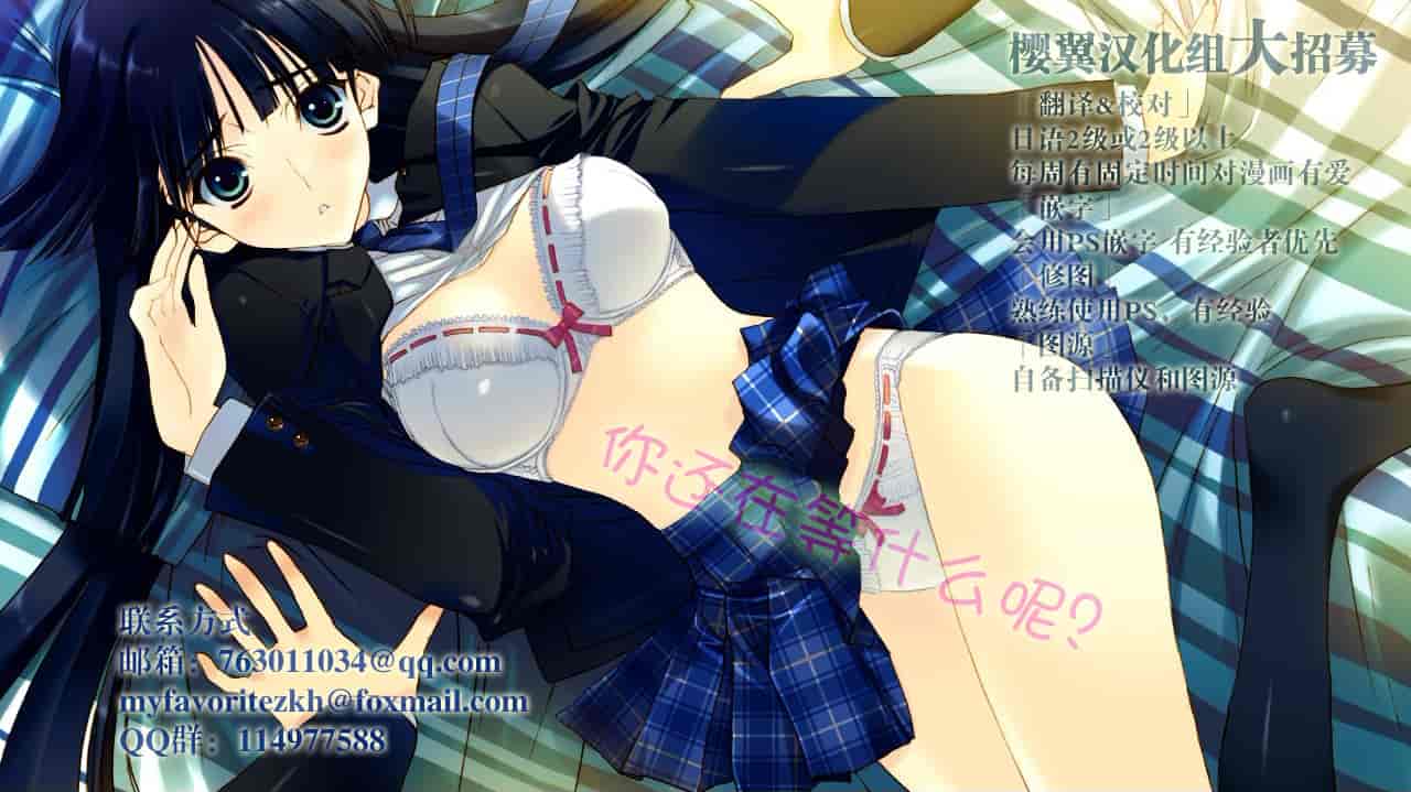 汉化版-[藤坂空樹] コイカノ×アイカノ 2 (戀着的她×爱着的她2) [樱翼汉化组]_第9集