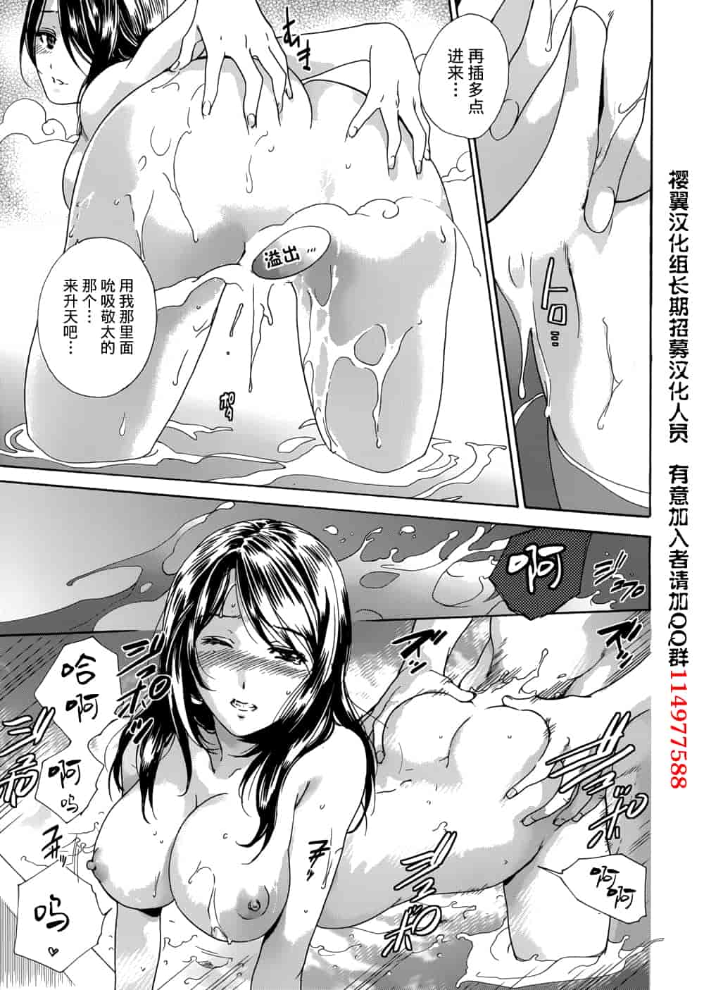 汉化版-[藤坂空樹] コイカノ×アイカノ 2 (戀着的她×爱着的她2) [樱翼汉化组]_第2集