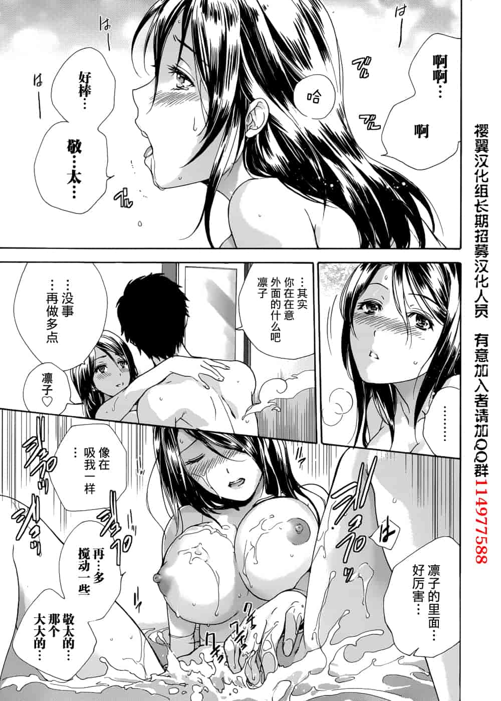 汉化版-[藤坂空樹] コイカノ×アイカノ 2 (戀着的她×爱着的她2) [樱翼汉化组]_第2集