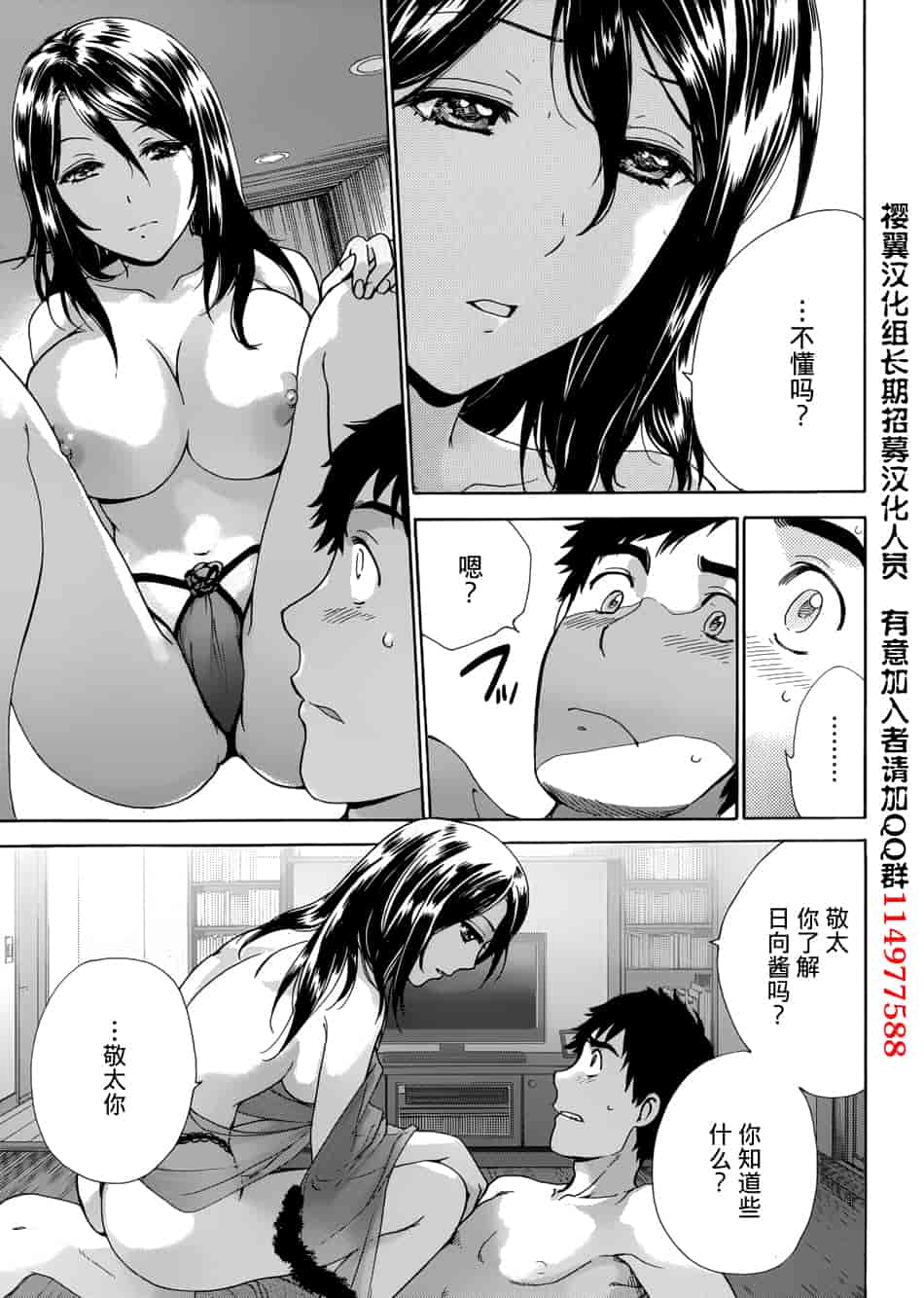 汉化版-[藤坂空樹] コイカノ×アイカノ 2 (戀着的她×爱着的她2) [樱翼汉化组]_第3集