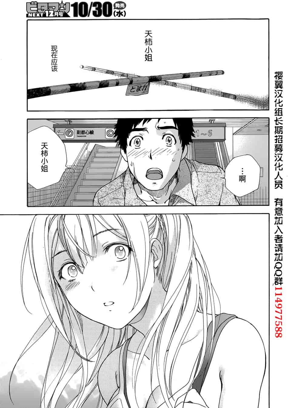 汉化版-[藤坂空樹] コイカノ×アイカノ 2 (戀着的她×爱着的她2) [樱翼汉化组]_第3集