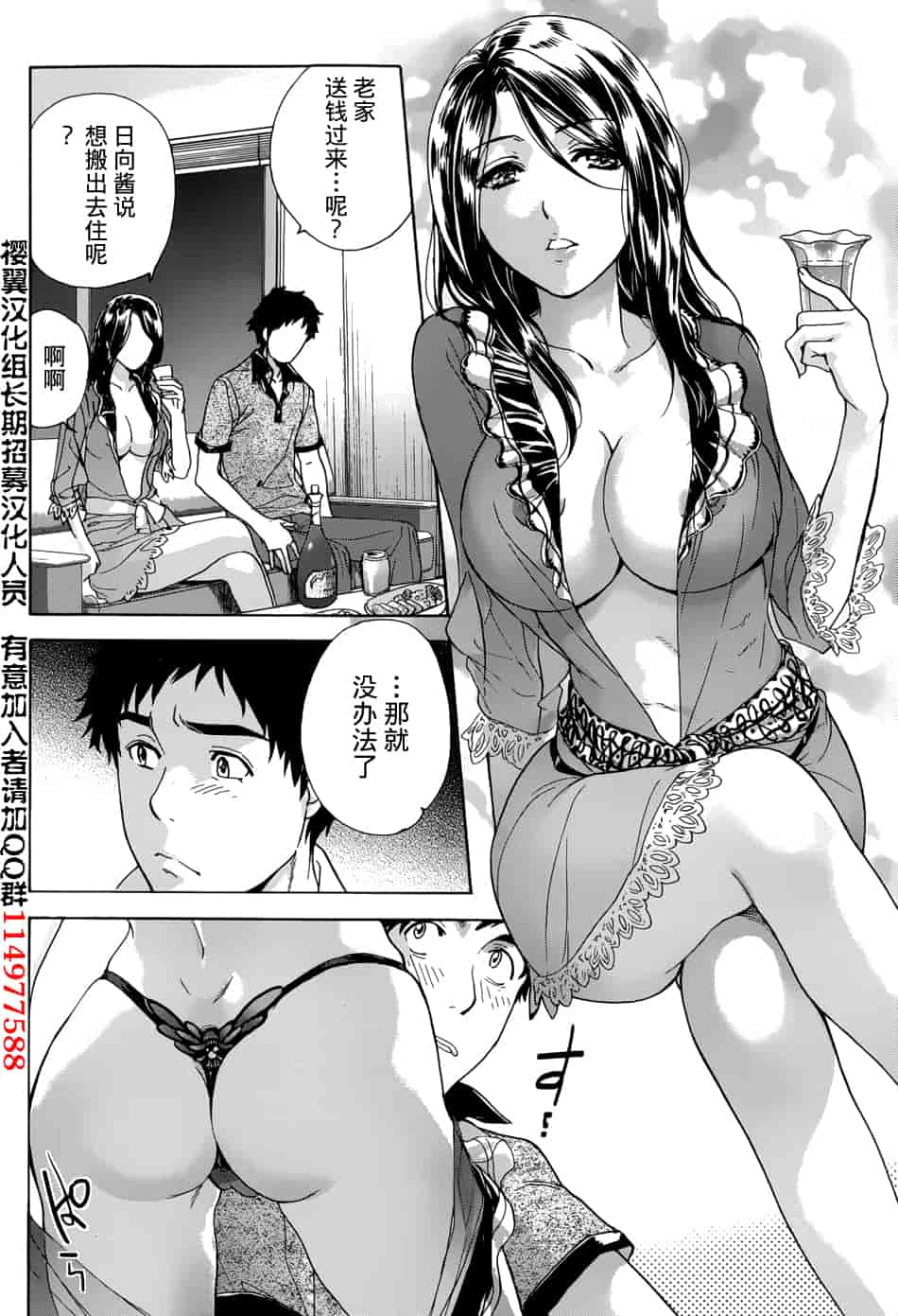 汉化版-[藤坂空樹] コイカノ×アイカノ 2 (戀着的她×爱着的她2) [樱翼汉化组]_第3集