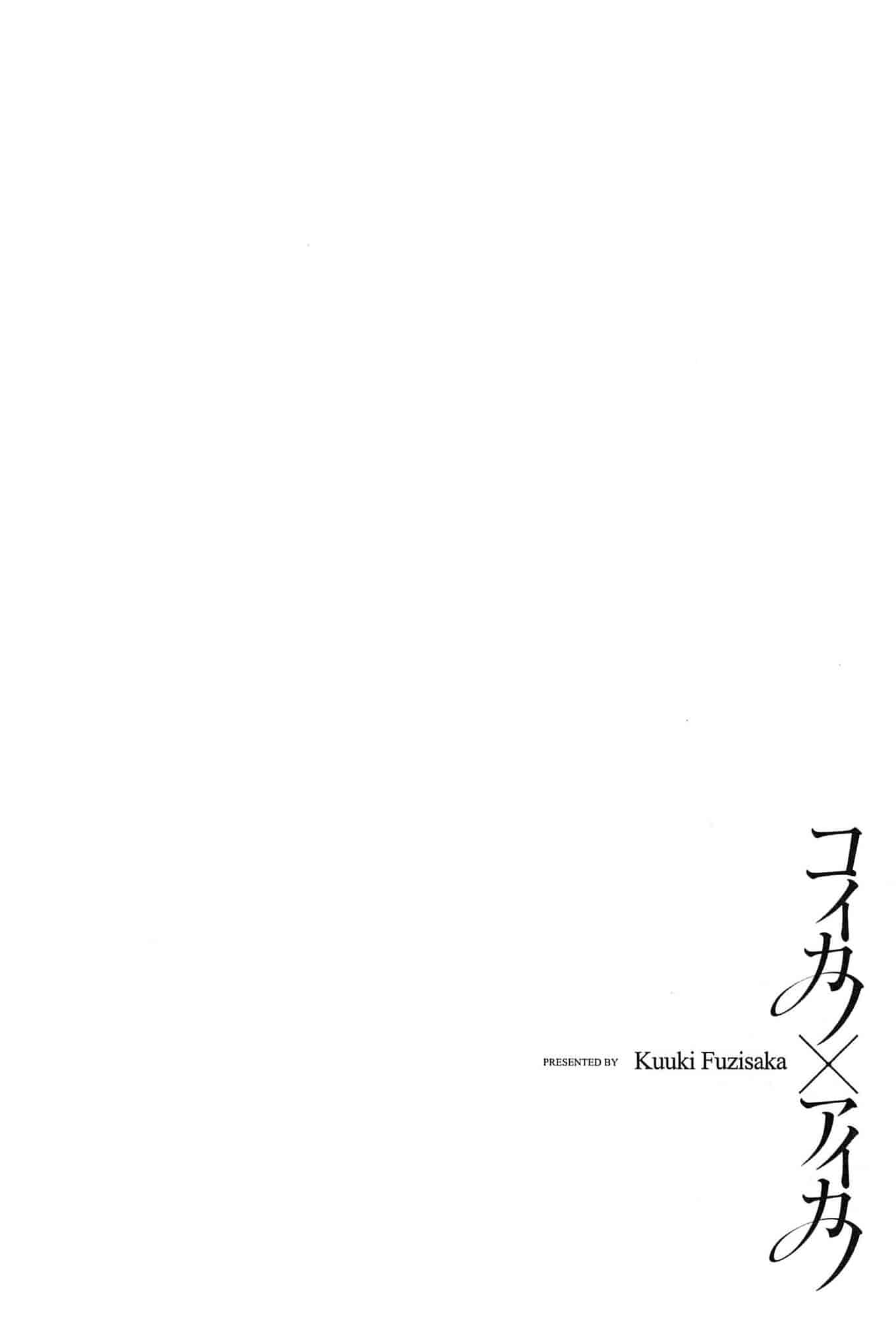 汉化版-[藤坂空樹] コイカノ×アイカノ 2 (戀着的她×爱着的她2) [樱翼汉化组]_第4集