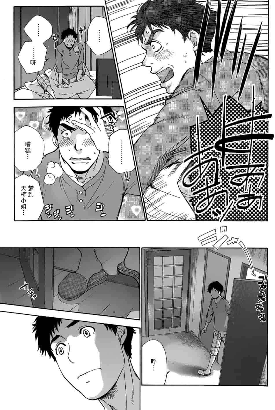 汉化版-[藤坂空樹] コイカノ×アイカノ 2 (戀着的她×爱着的她2) [樱翼汉化组]_第4集