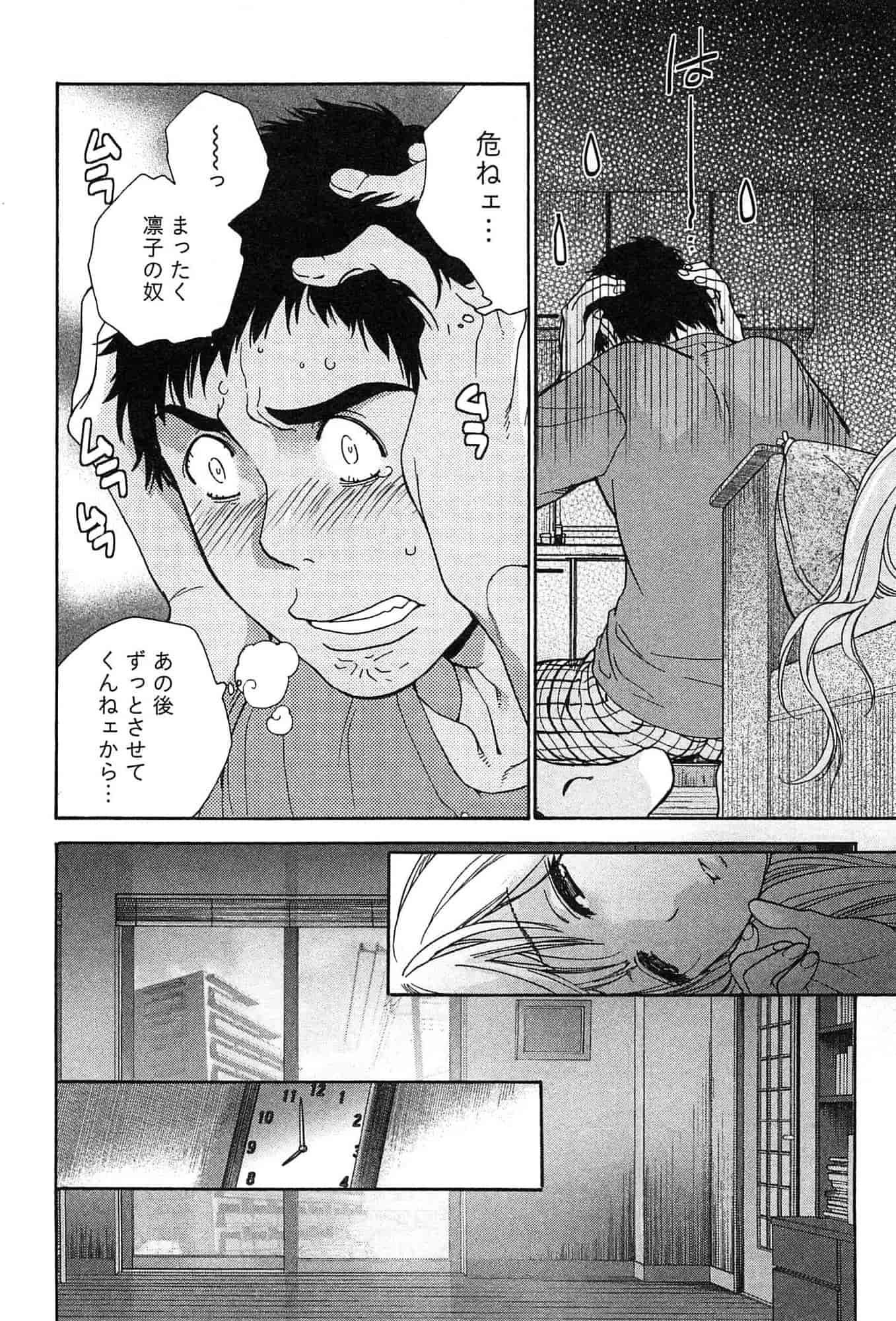 汉化版-[藤坂空樹] コイカノ×アイカノ 2 (戀着的她×爱着的她2) [樱翼汉化组]_第4集