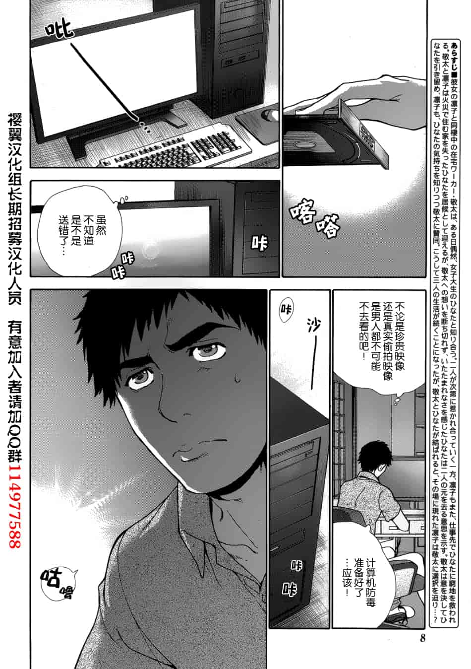汉化版-[藤坂空樹] コイカノ×アイカノ 3 (戀着的她×爱着的她3) [樱翼汉化组]_第1集