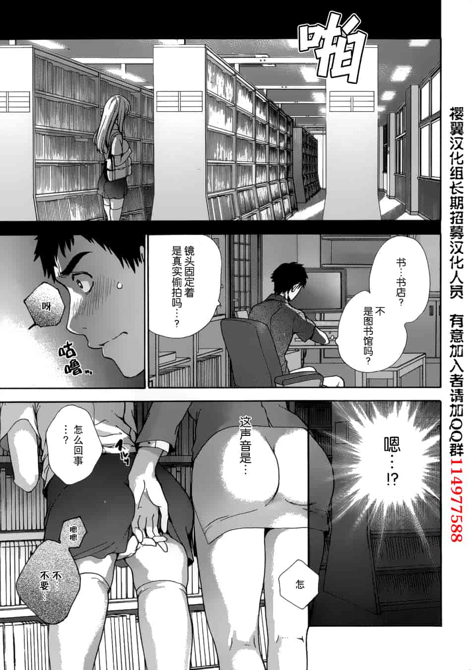 汉化版-[藤坂空樹] コイカノ×アイカノ 3 (戀着的她×爱着的她3) [樱翼汉化组]_第1集