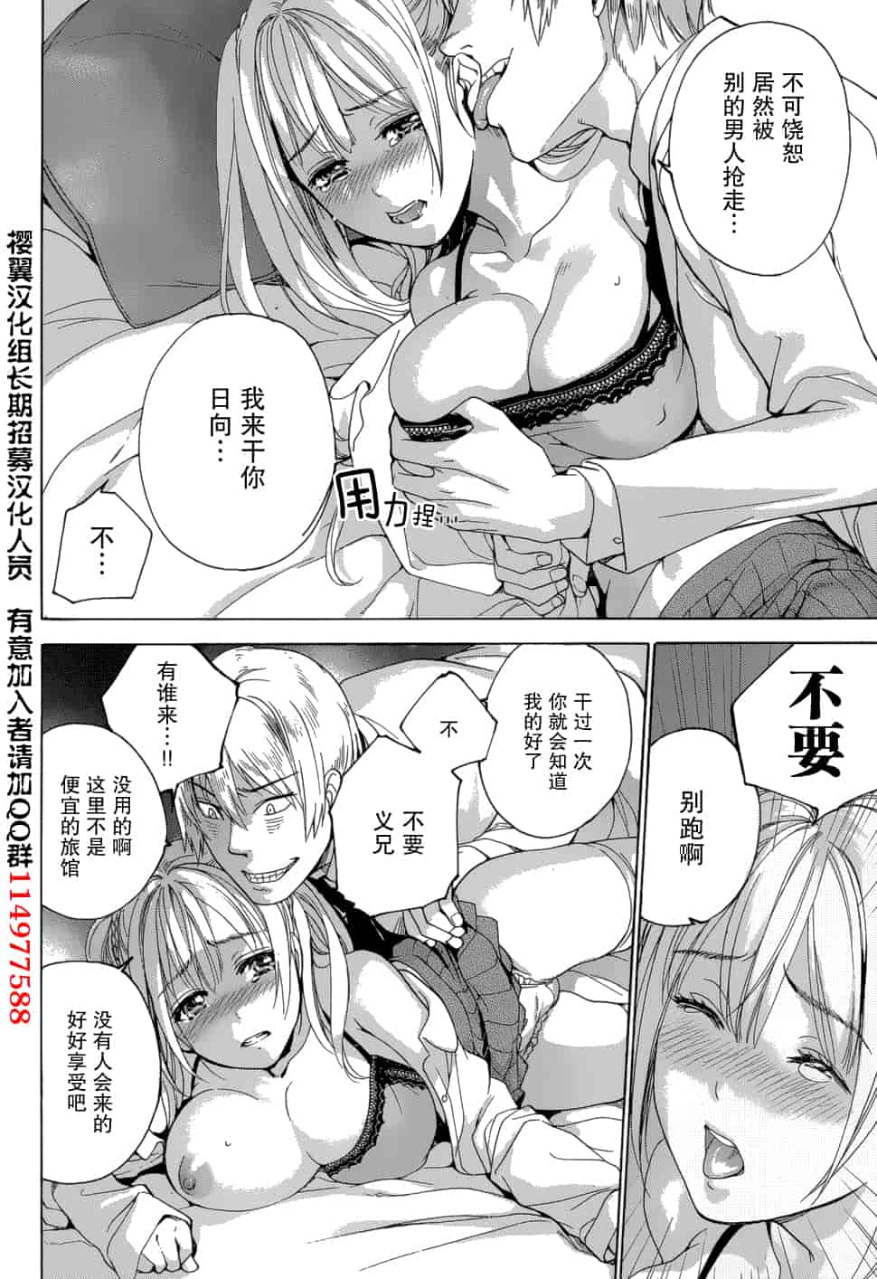 汉化版-[藤坂空樹] コイカノ×アイカノ 3 (戀着的她×爱着的她3) [樱翼汉化组]_第5集