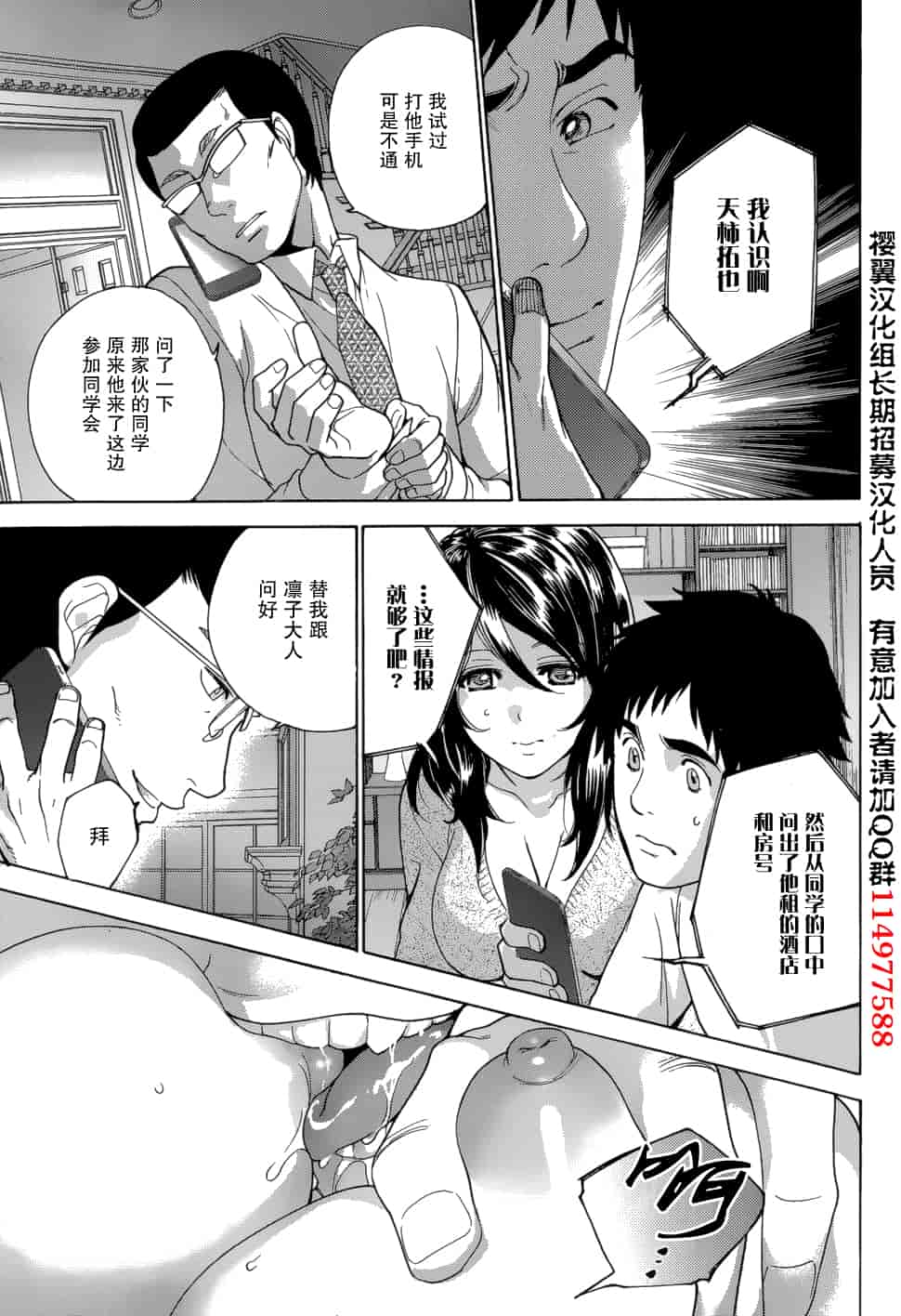 汉化版-[藤坂空樹] コイカノ×アイカノ 3 (戀着的她×爱着的她3) [樱翼汉化组]_第5集