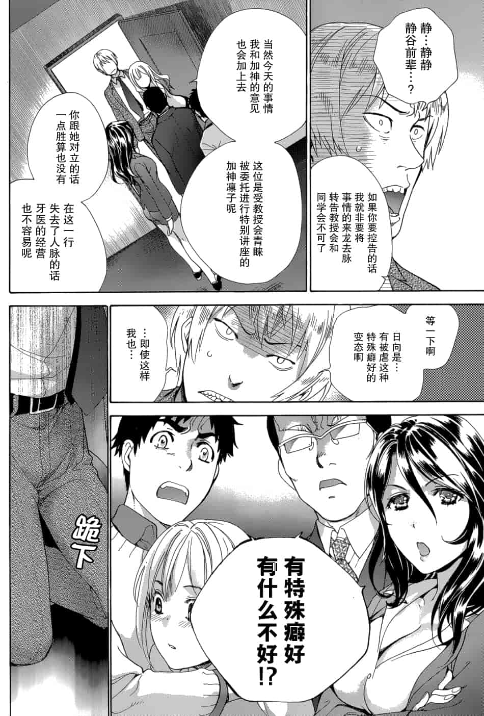 汉化版-[藤坂空樹] コイカノ×アイカノ 3 (戀着的她×爱着的她3) [樱翼汉化组]_第6集
