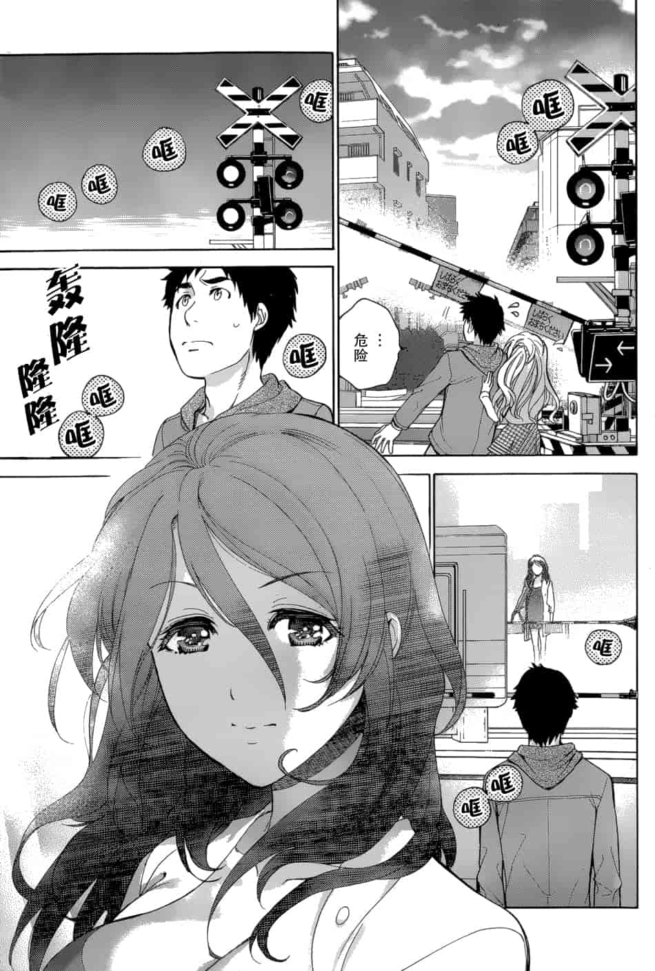 汉化版-[藤坂空樹] コイカノ×アイカノ 3 (戀着的她×爱着的她3) [樱翼汉化组]_第7集