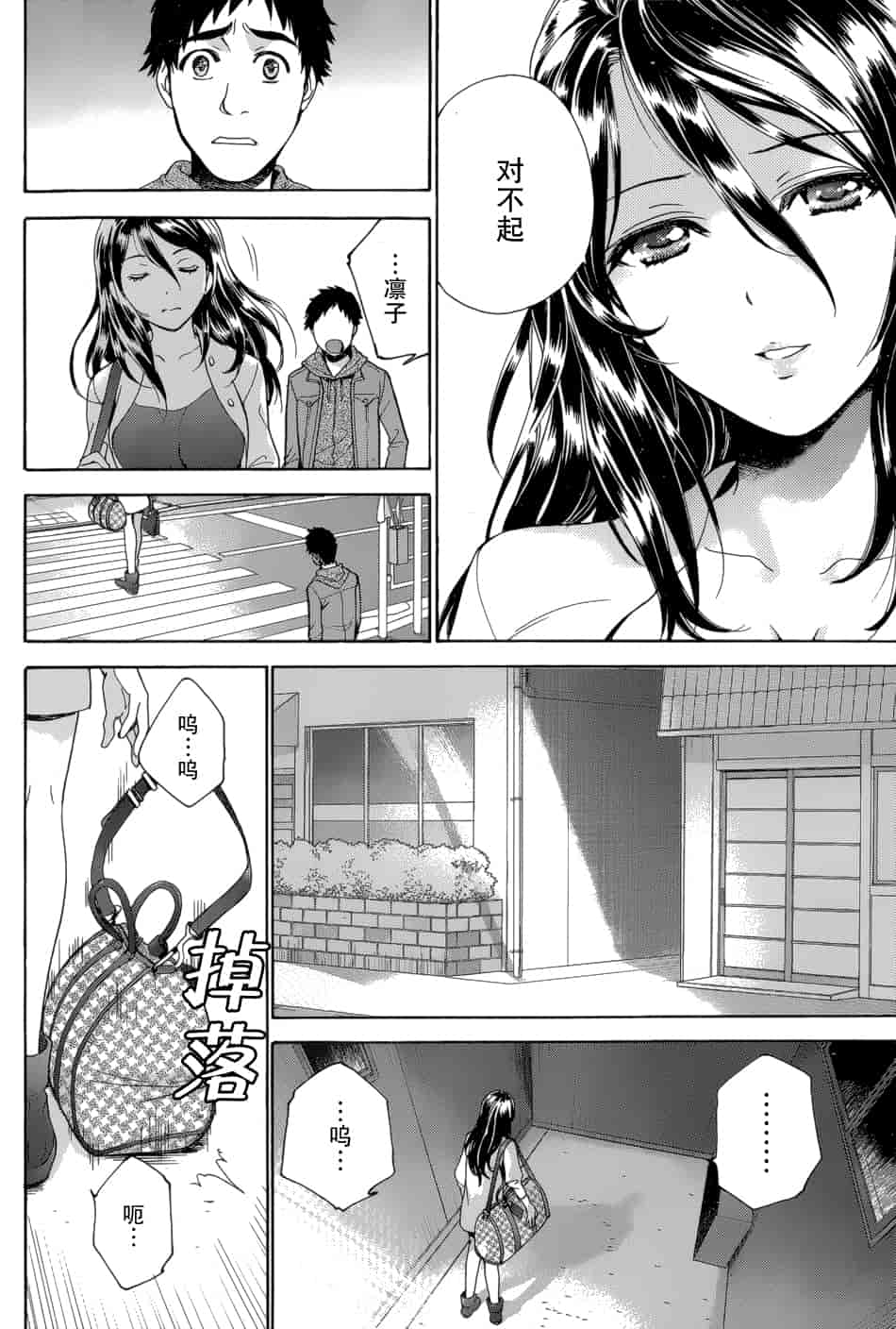 汉化版-[藤坂空樹] コイカノ×アイカノ 3 (戀着的她×爱着的她3) [樱翼汉化组]_第7集
