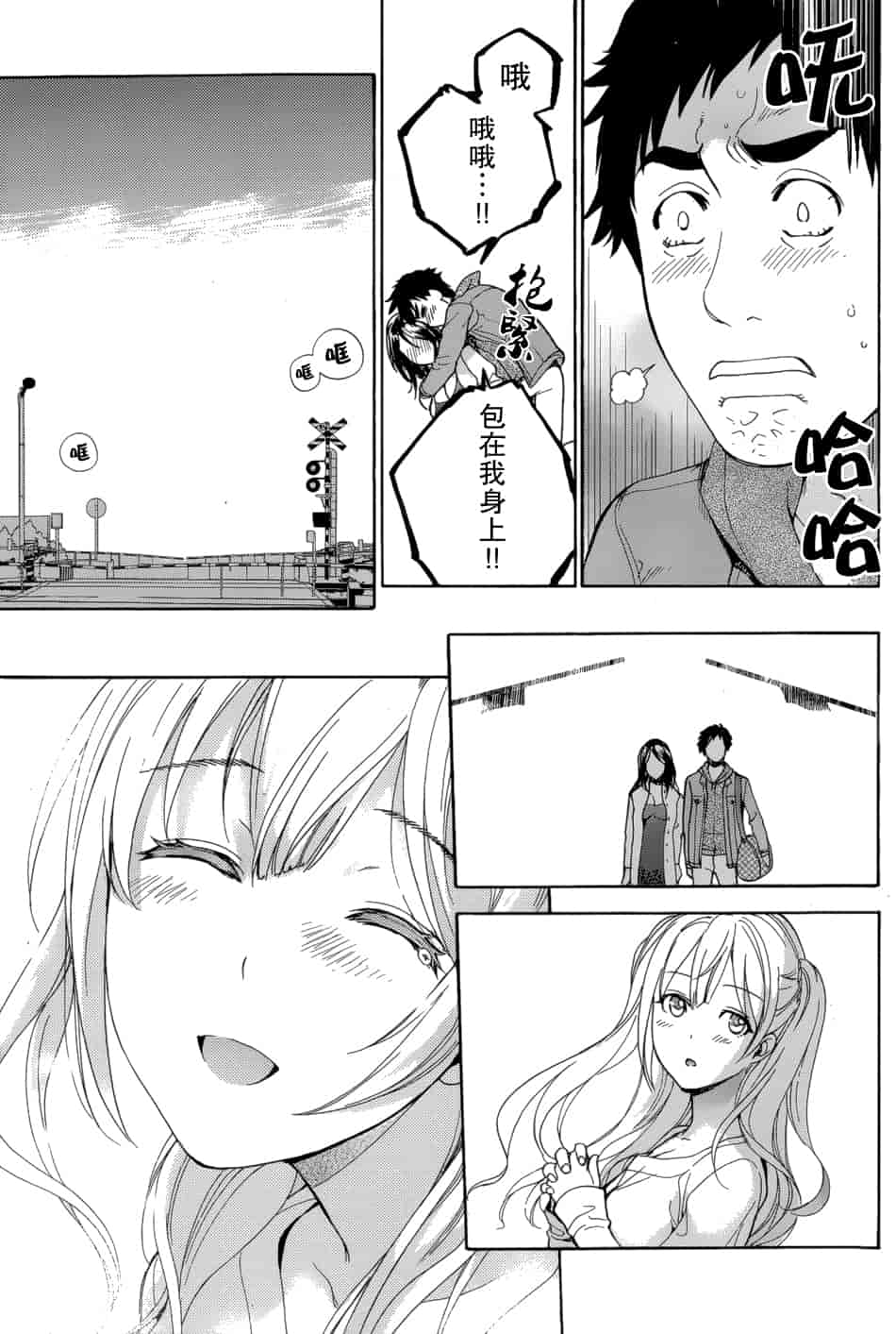 汉化版-[藤坂空樹] コイカノ×アイカノ 3 (戀着的她×爱着的她3) [樱翼汉化组]_第7集