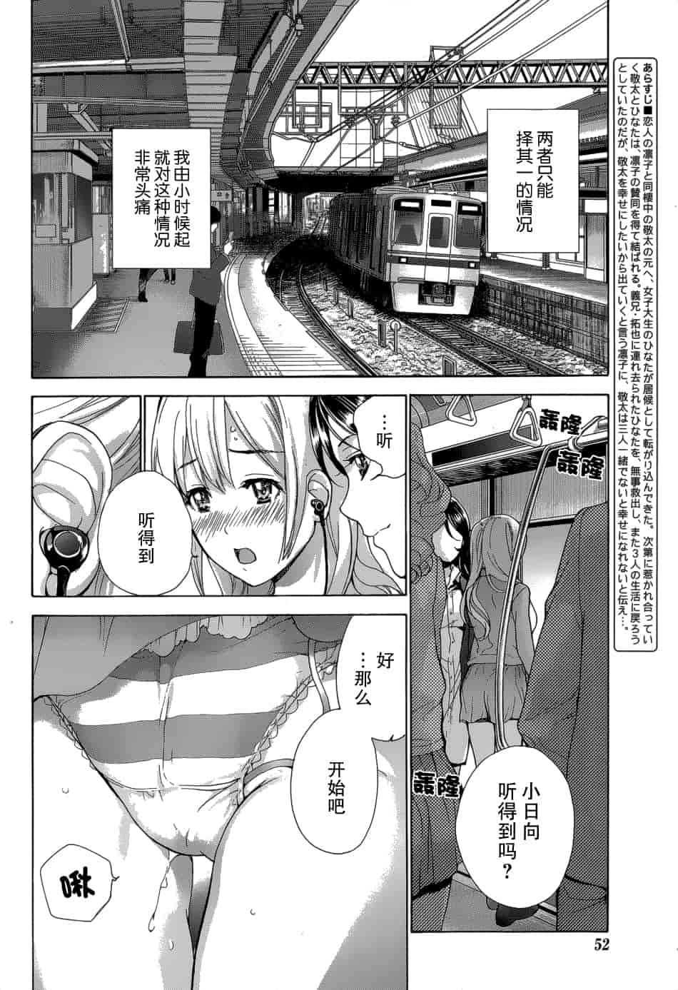 汉化版-[藤坂空樹] コイカノ×アイカノ 3 (戀着的她×爱着的她3) [樱翼汉化组]_第7集