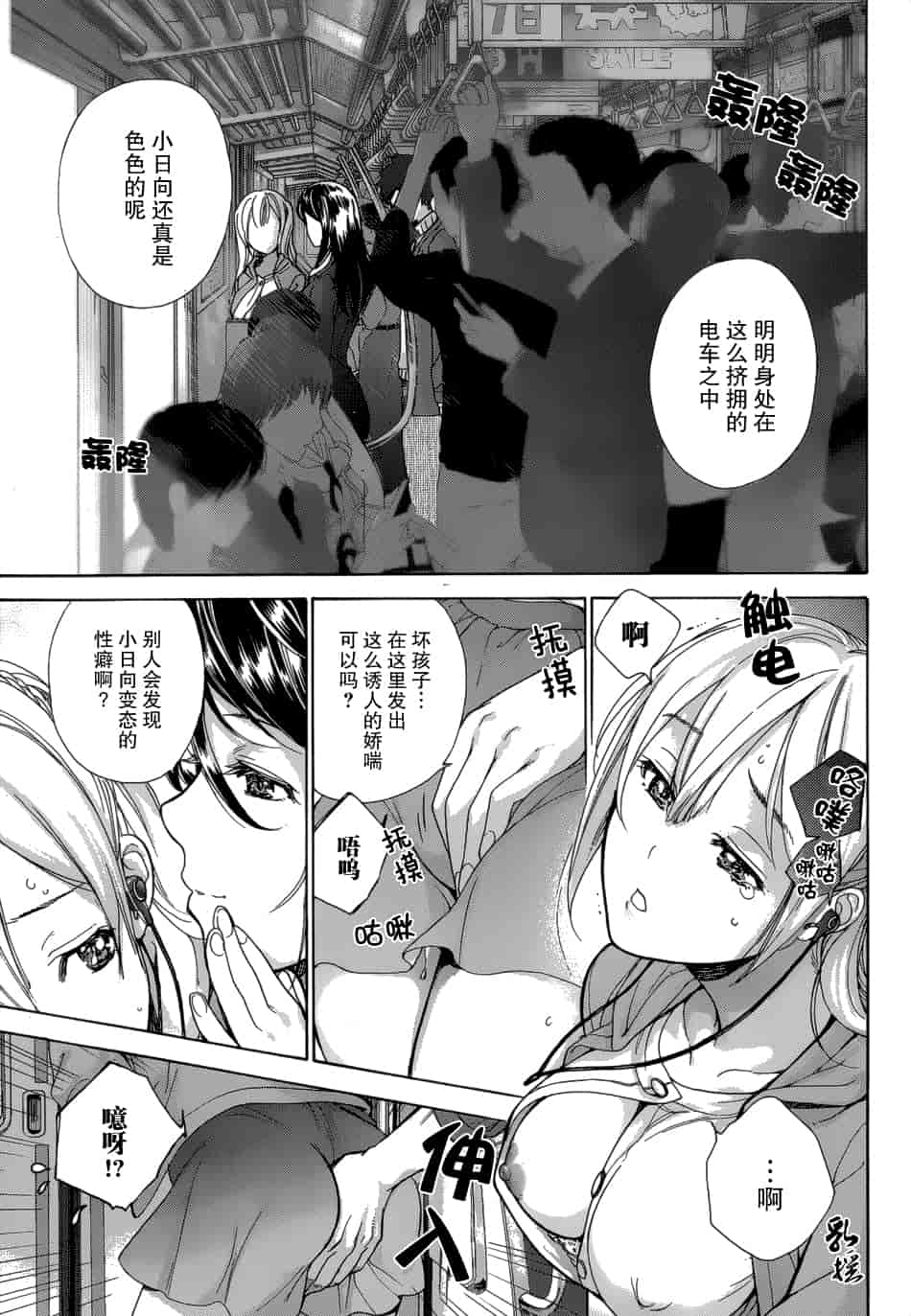 汉化版-[藤坂空樹] コイカノ×アイカノ 3 (戀着的她×爱着的她3) [樱翼汉化组]_第7集