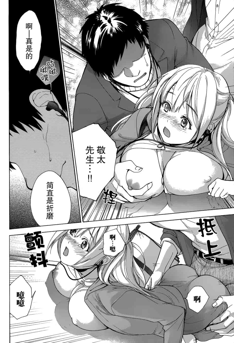 汉化版-[藤坂空樹] コイカノ×アイカノ 3 (戀着的她×爱着的她3) [樱翼汉化组]_第7集