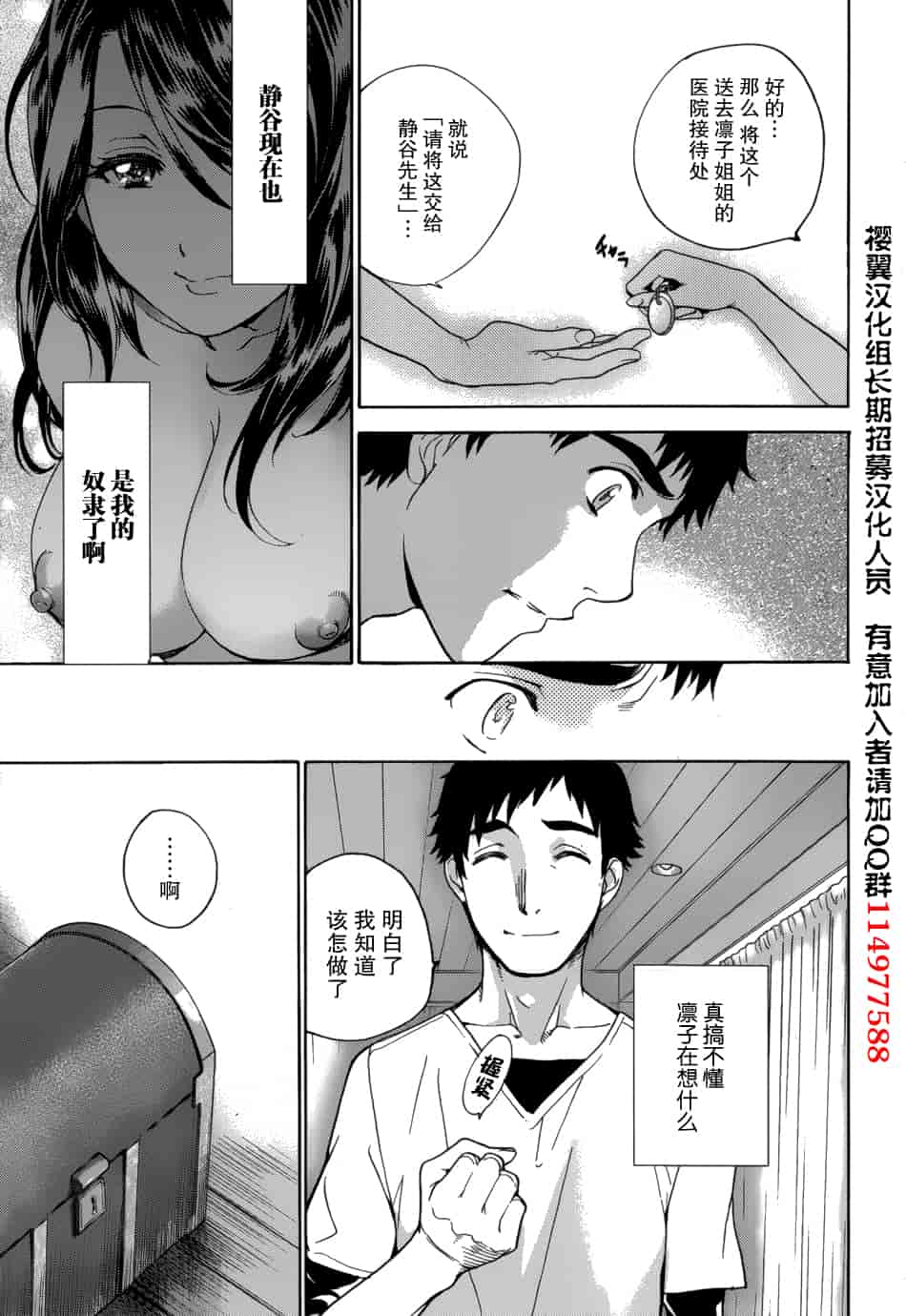 汉化版-[藤坂空樹] コイカノ×アイカノ 3 (戀着的她×爱着的她3) [樱翼汉化组]_第1集