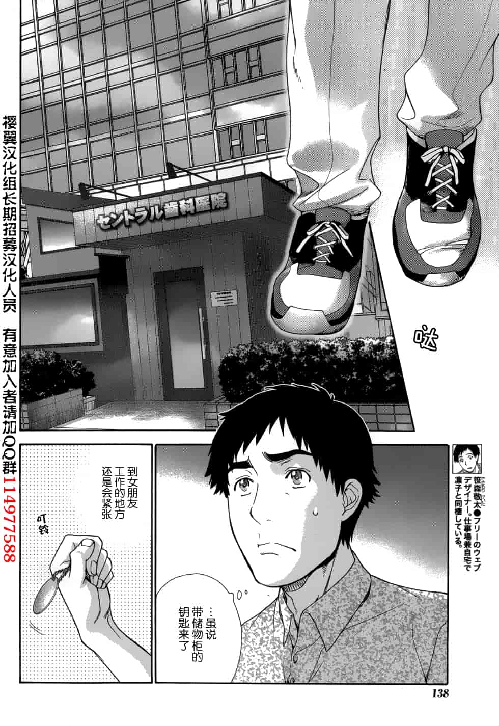 汉化版-[藤坂空樹] コイカノ×アイカノ 3 (戀着的她×爱着的她3) [樱翼汉化组]_第2集