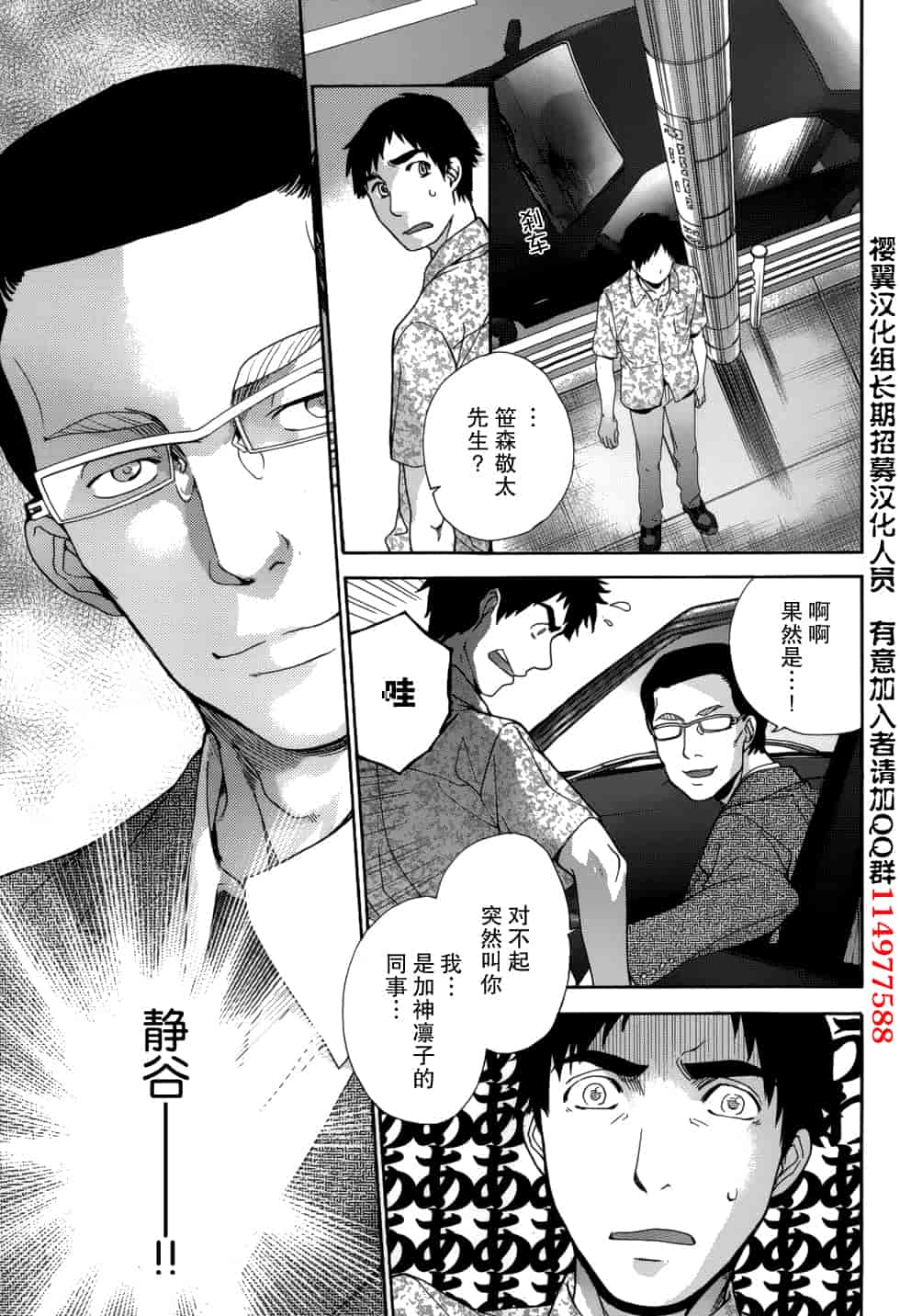 汉化版-[藤坂空樹] コイカノ×アイカノ 3 (戀着的她×爱着的她3) [樱翼汉化组]_第2集