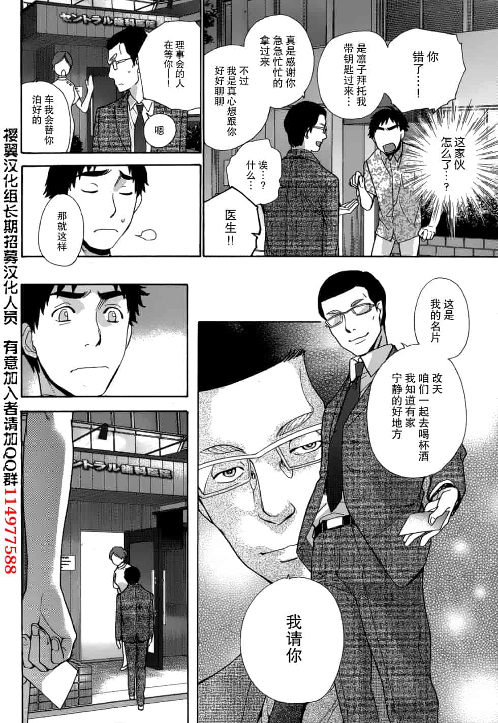 汉化版-[藤坂空樹] コイカノ×アイカノ 3 (戀着的她×爱着的她3) [樱翼汉化组]_第2集