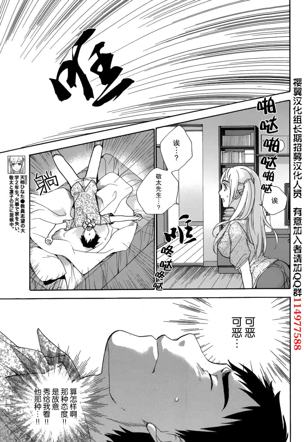 汉化版-[藤坂空樹] コイカノ×アイカノ 3 (戀着的她×爱着的她3) [樱翼汉化组]_第2集