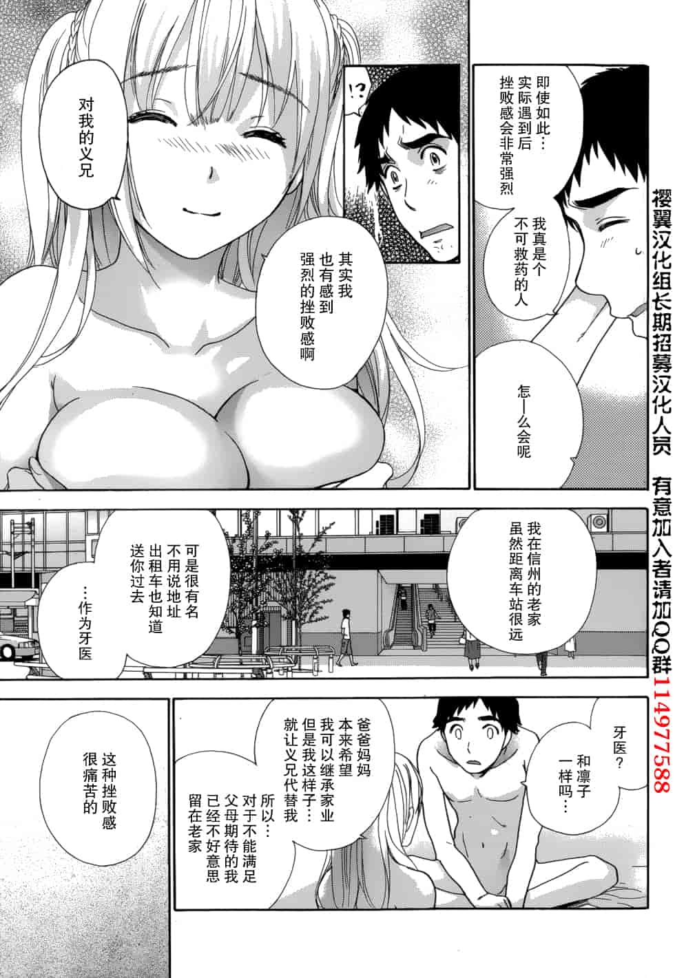 汉化版-[藤坂空樹] コイカノ×アイカノ 3 (戀着的她×爱着的她3) [樱翼汉化组]_第2集