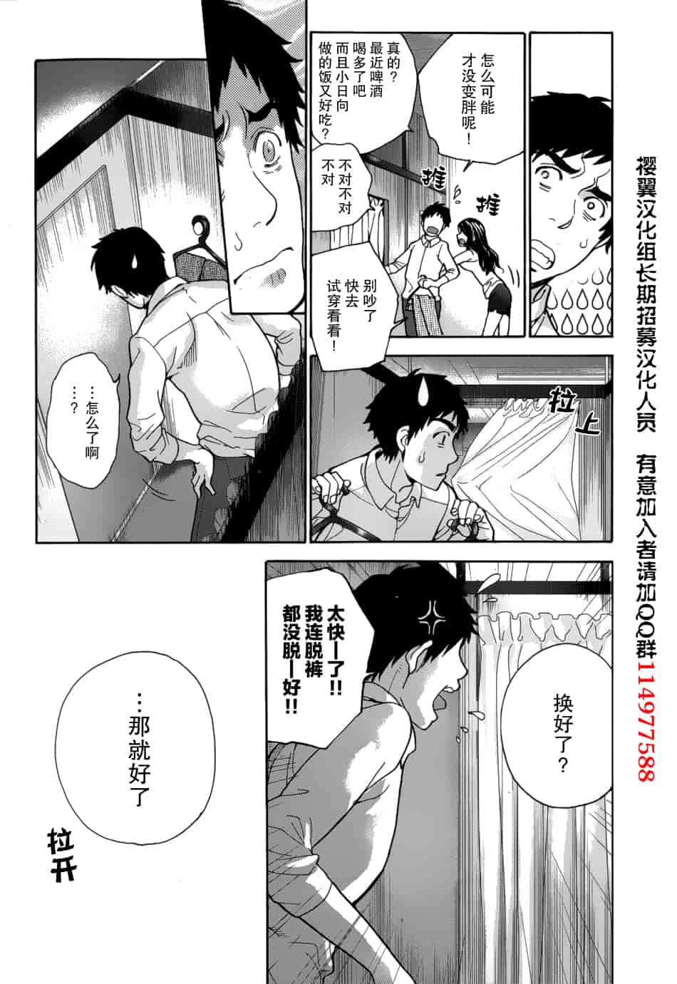 汉化版-[藤坂空樹] コイカノ×アイカノ 3 (戀着的她×爱着的她3) [樱翼汉化组]_第3集