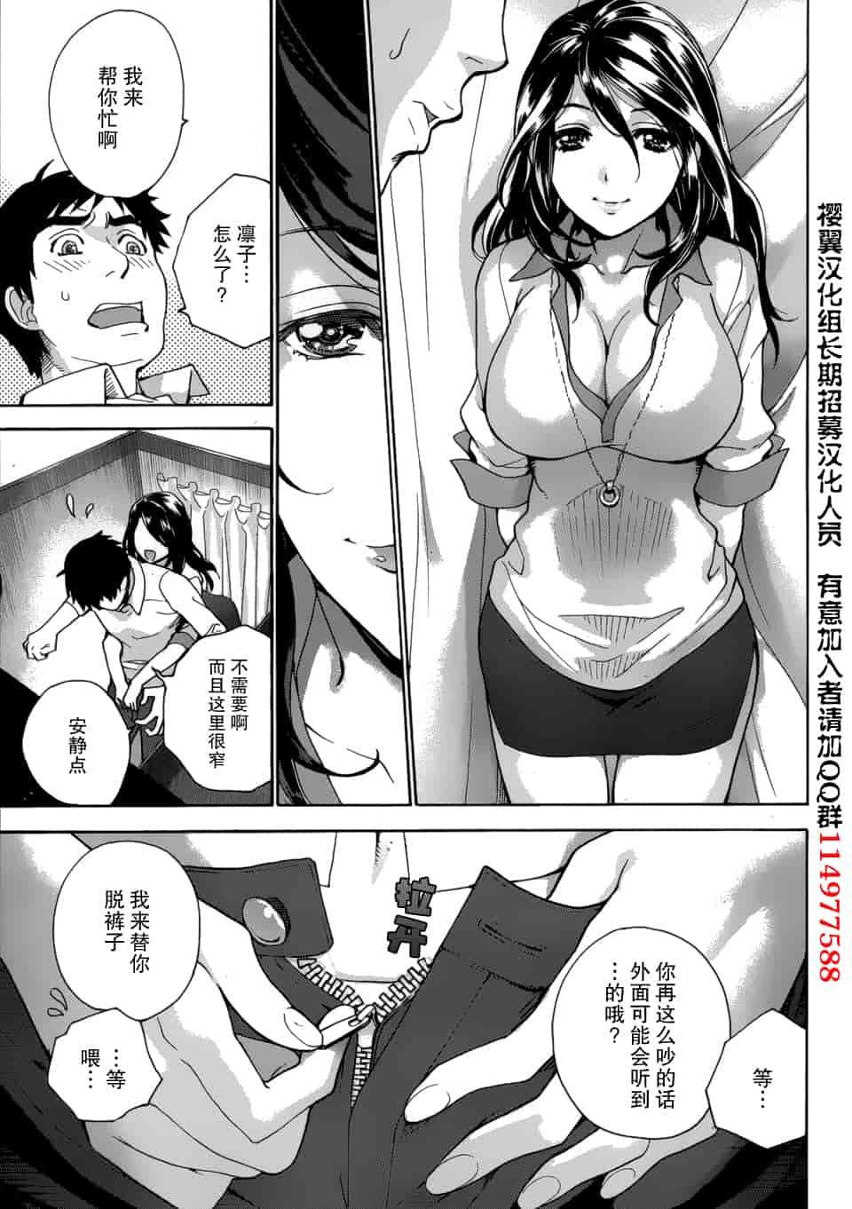 汉化版-[藤坂空樹] コイカノ×アイカノ 3 (戀着的她×爱着的她3) [樱翼汉化组]_第3集