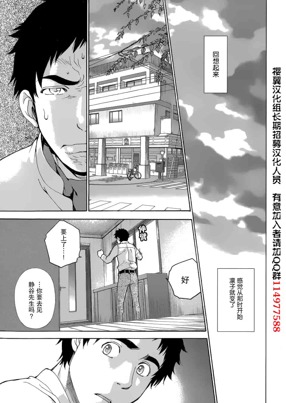 汉化版-[藤坂空樹] コイカノ×アイカノ 3 (戀着的她×爱着的她3) [樱翼汉化组]_第3集